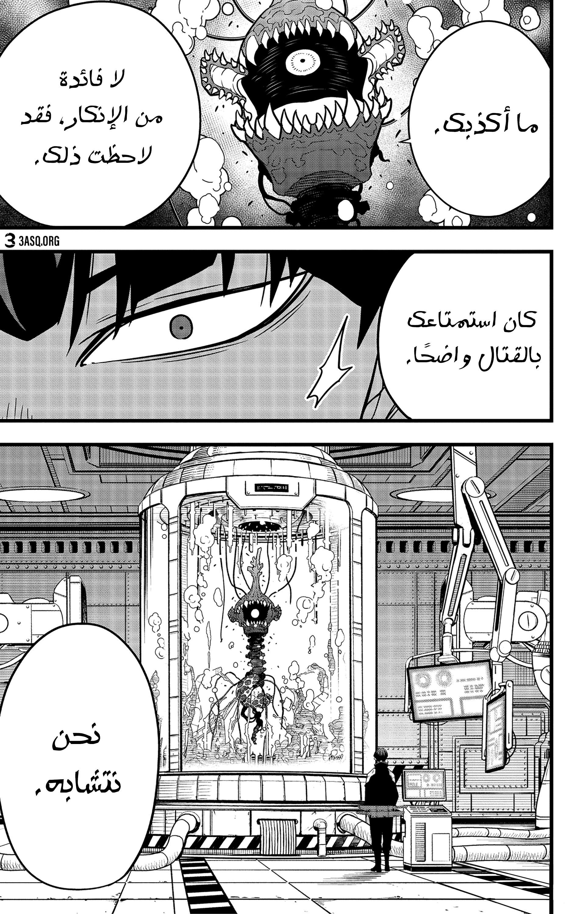 Read Kaiju No. 8 AR Manga Online