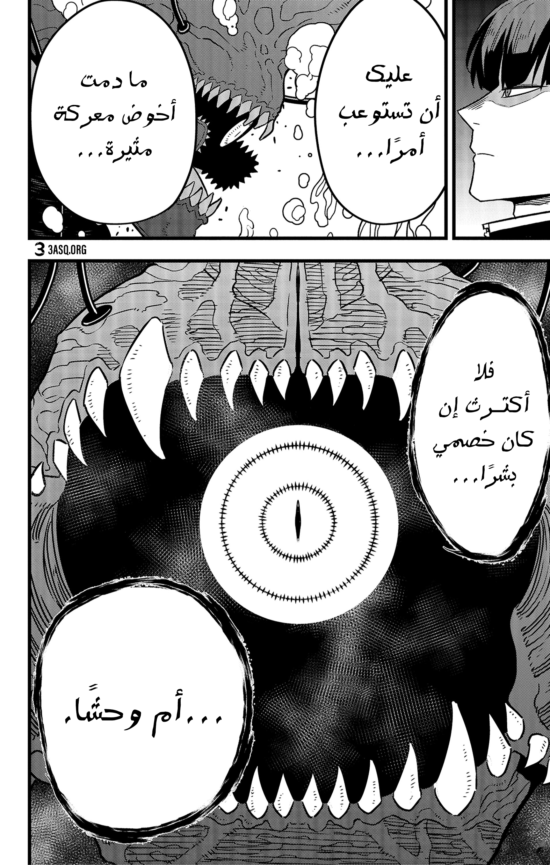Read Kaiju No. 8 AR Manga Online