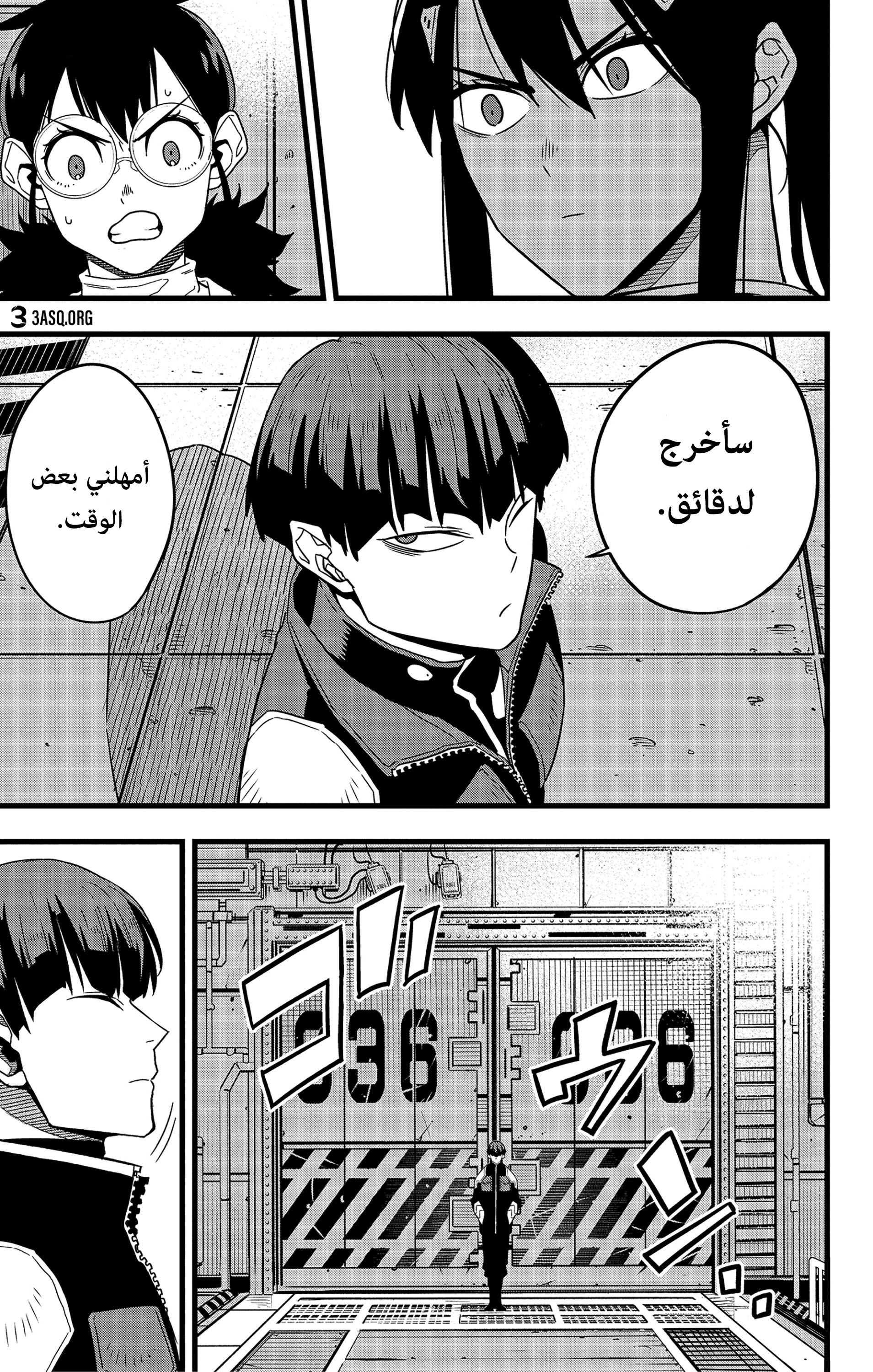 Read Kaiju No. 8 AR Manga Online