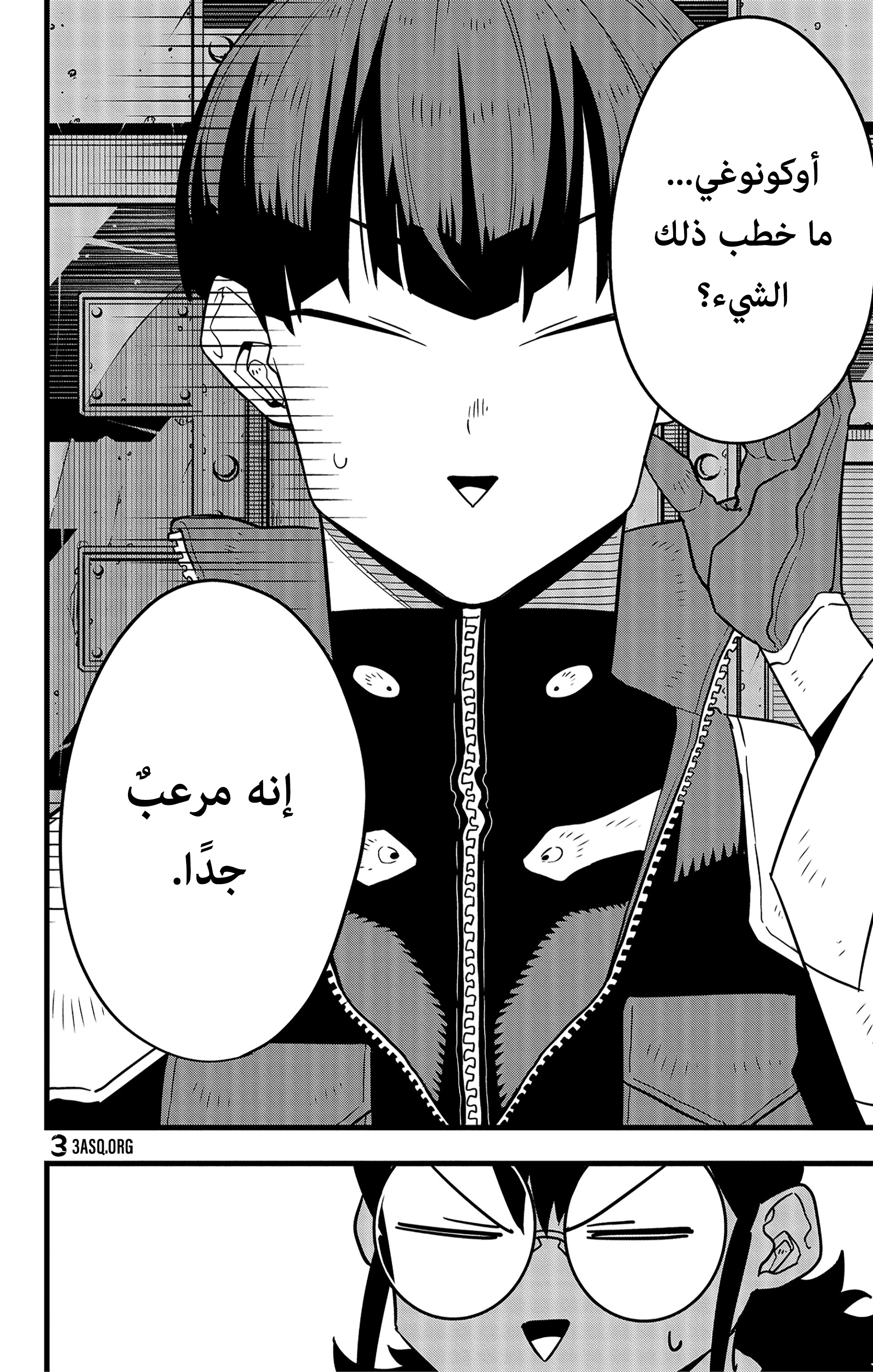 Read Kaiju No. 8 AR Manga Online