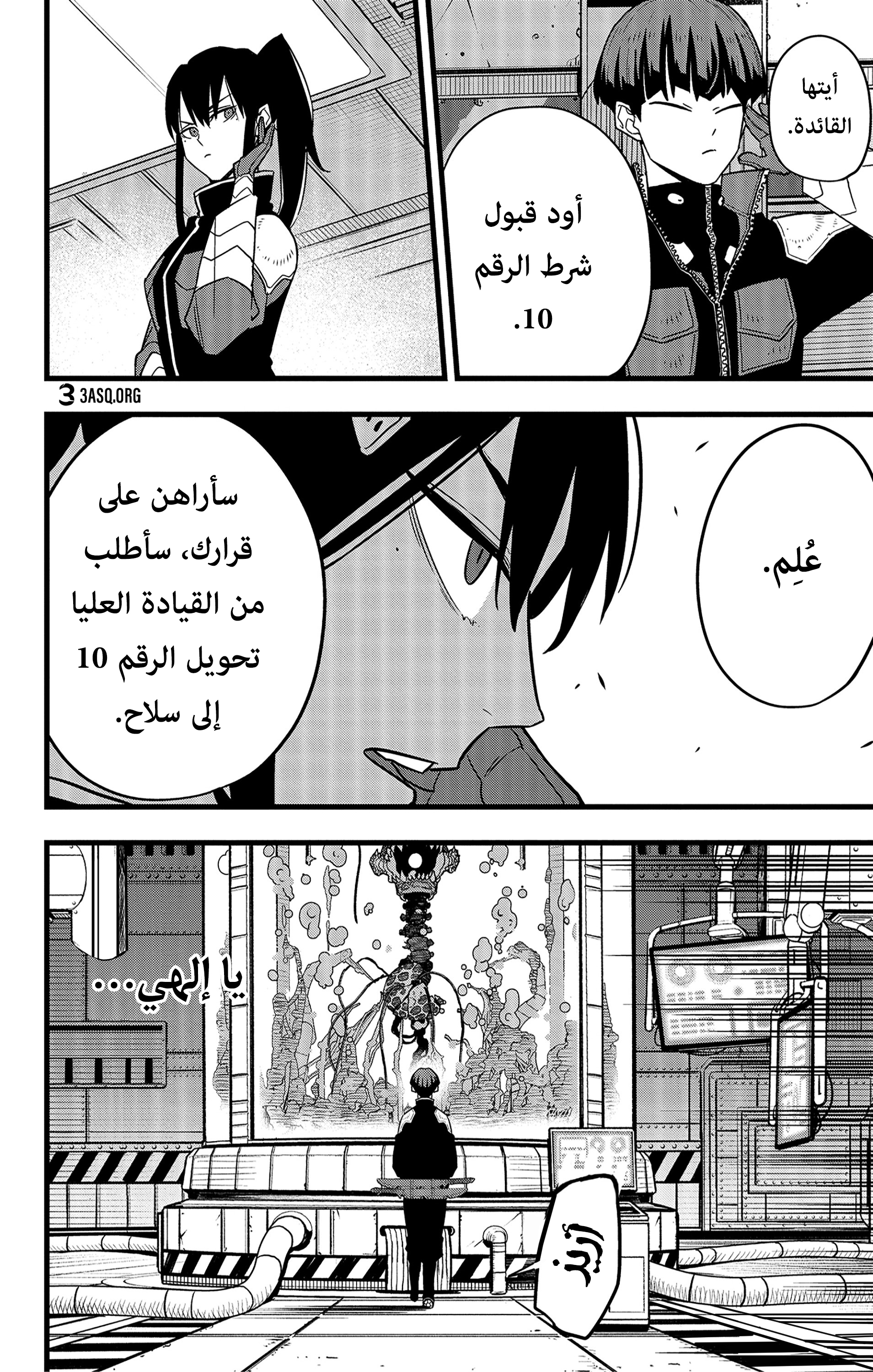 Read Kaiju No. 8 AR Manga Online