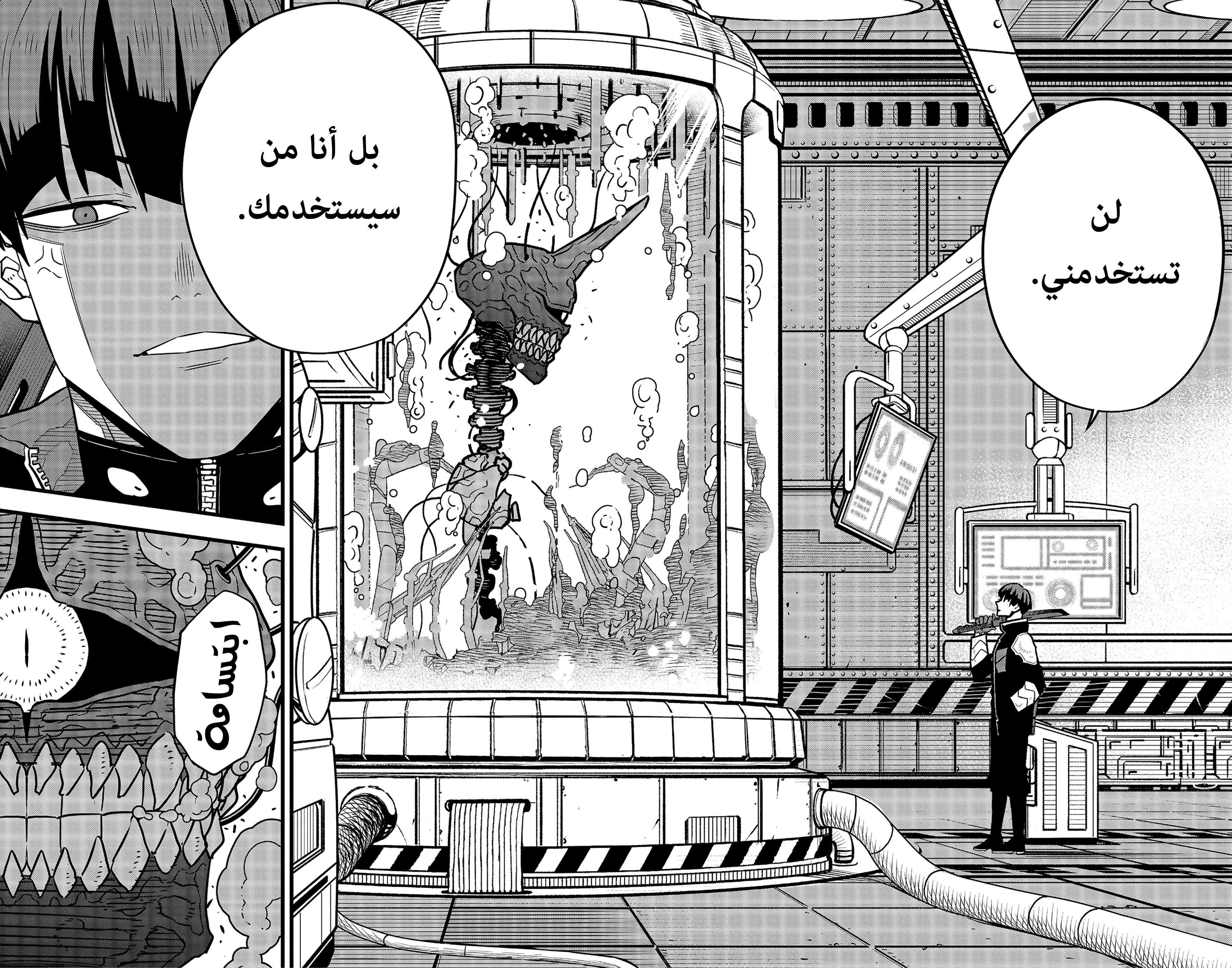 Read Kaiju No. 8 AR Manga Online