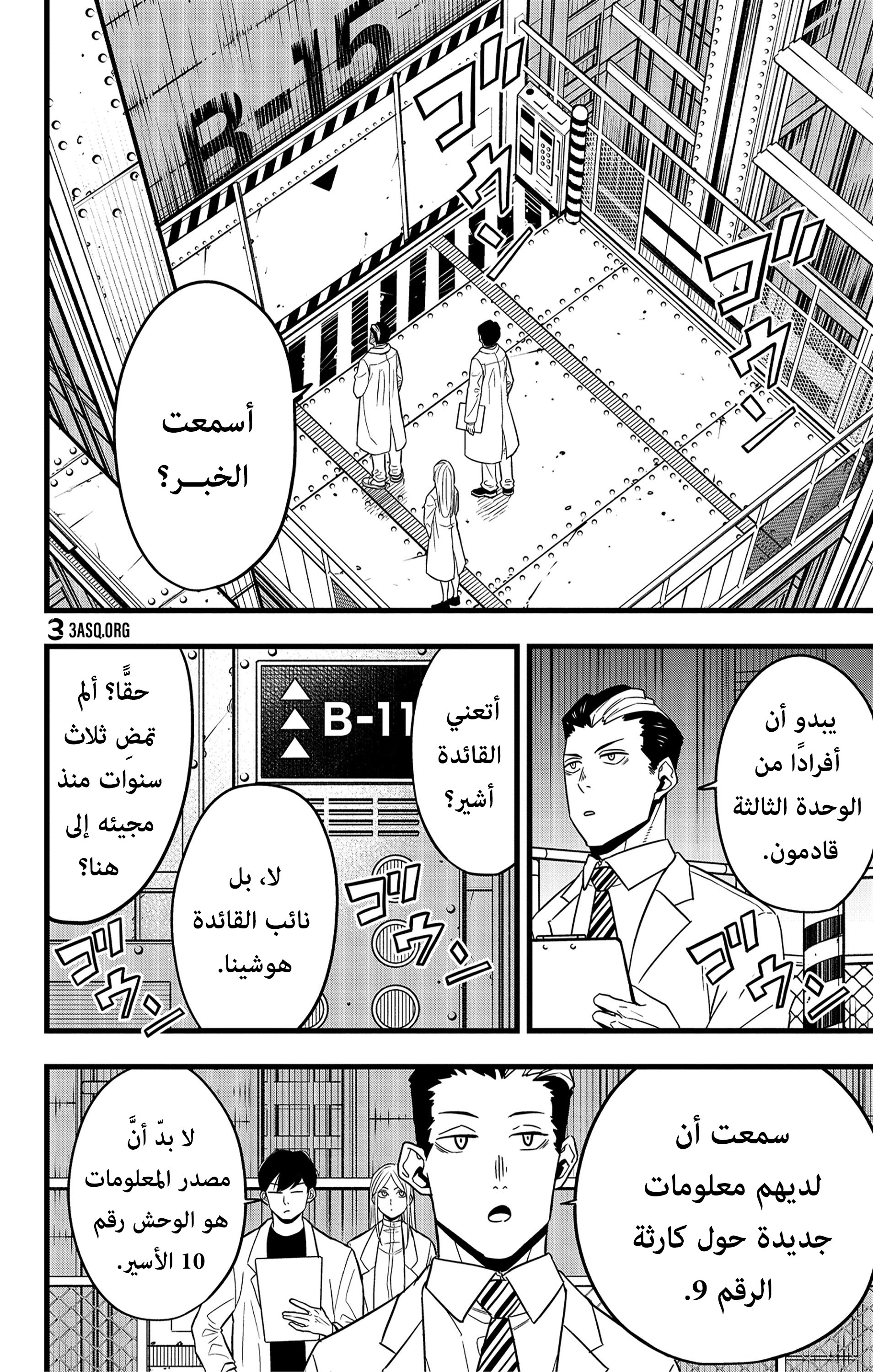 Read Kaiju No. 8 AR Manga Online