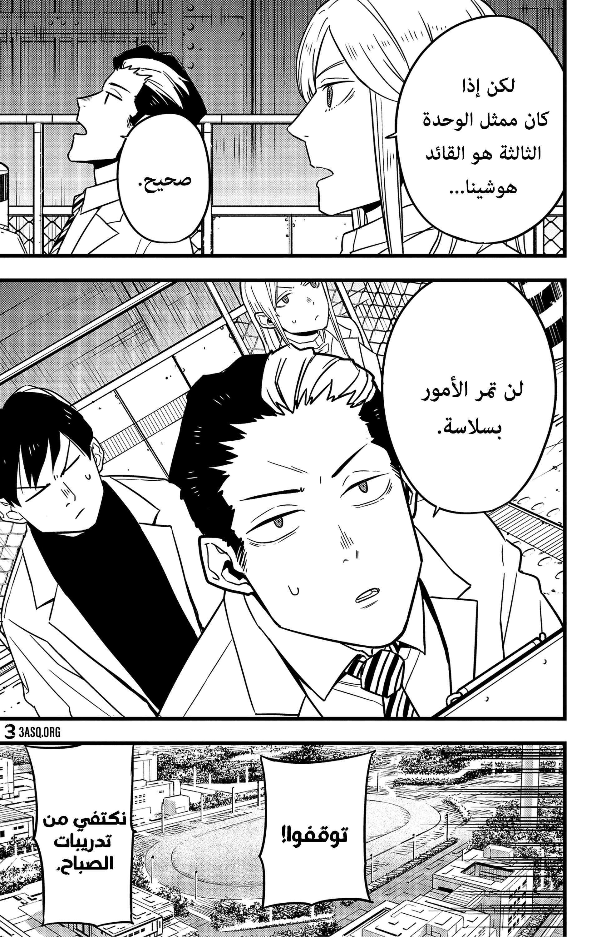 Read Kaiju No. 8 AR Manga Online