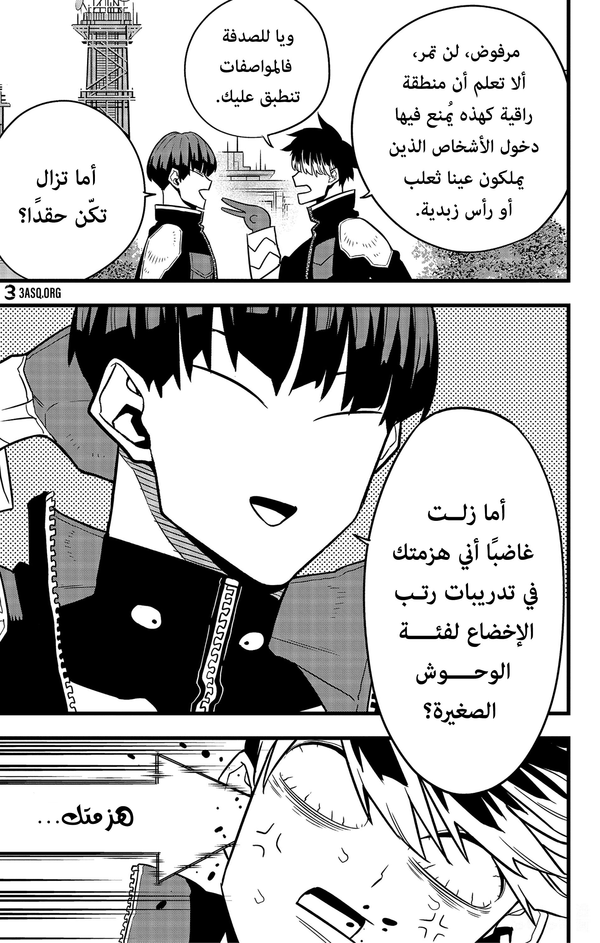 Read Kaiju No. 8 AR Manga Online