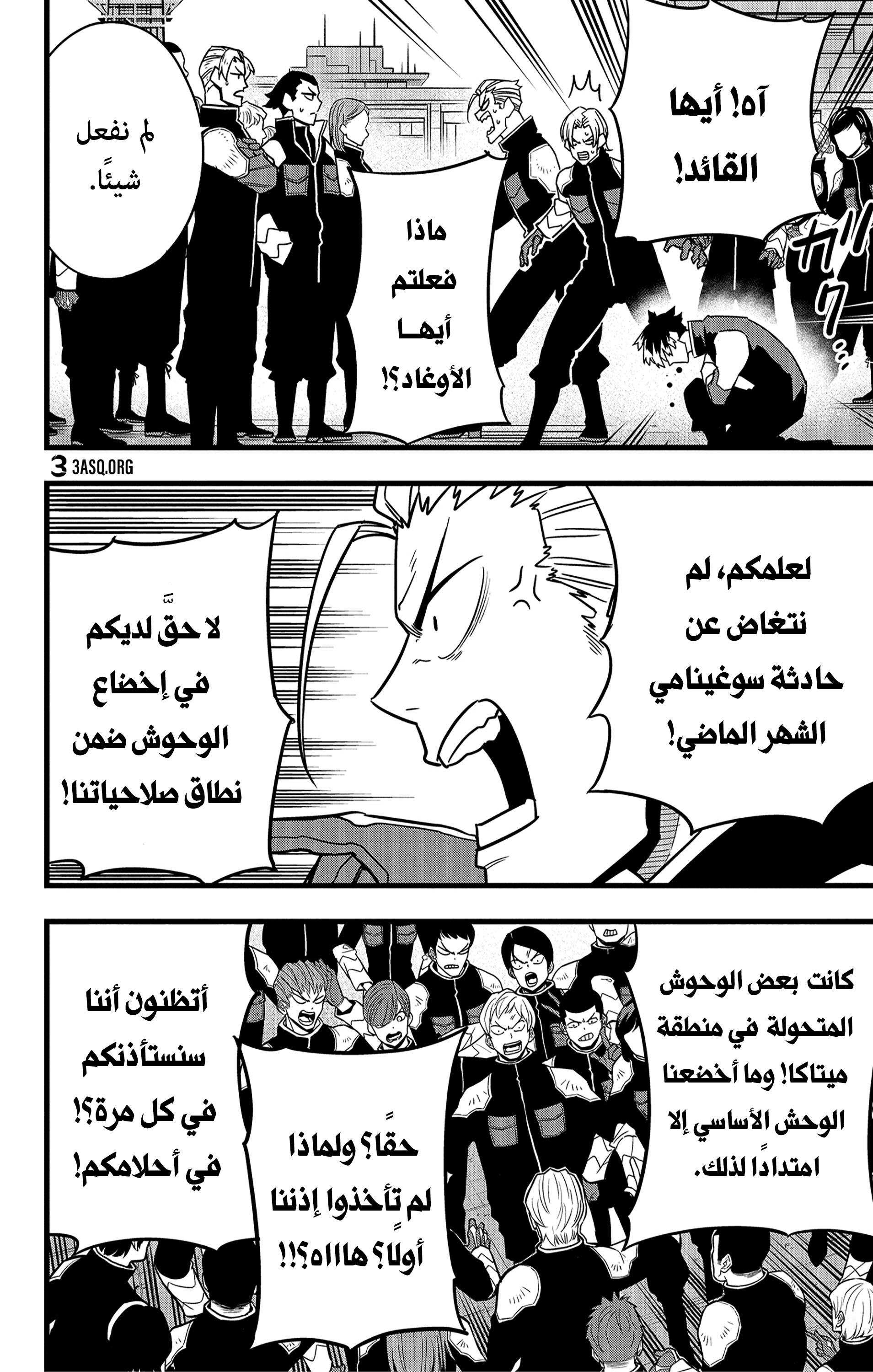 Read Kaiju No. 8 AR Manga Online