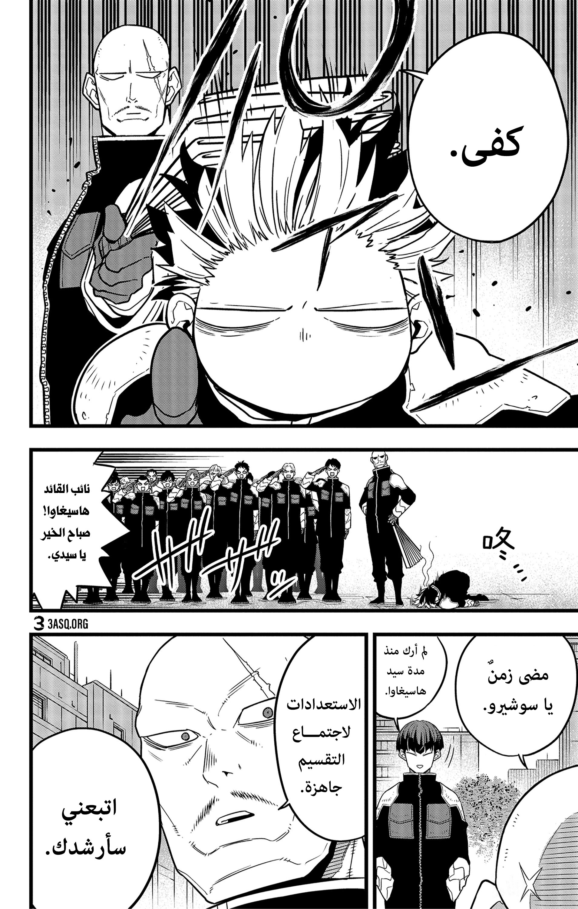 Read Kaiju No. 8 AR Manga Online