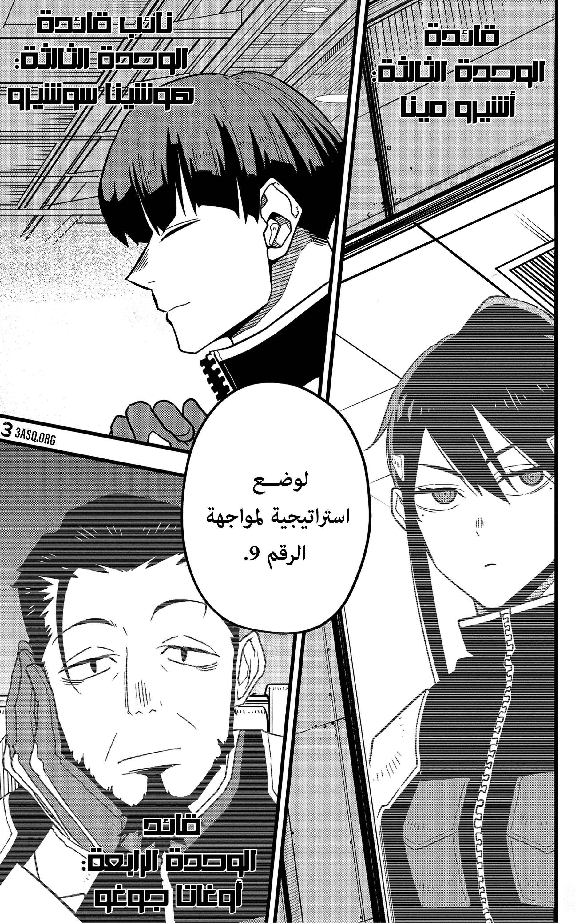 Read Kaiju No. 8 AR Manga Online