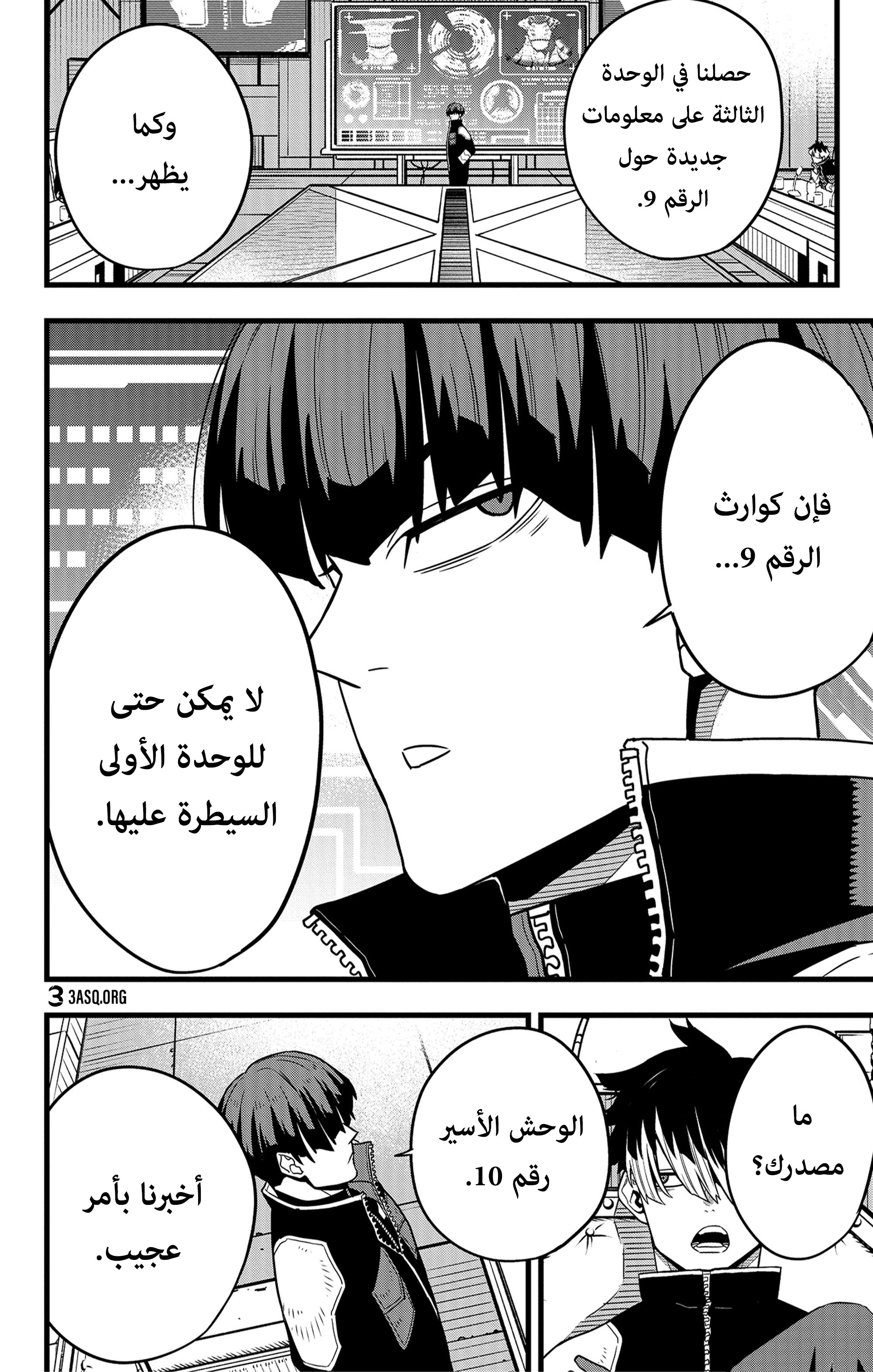 Read Kaiju No. 8 AR Manga Online
