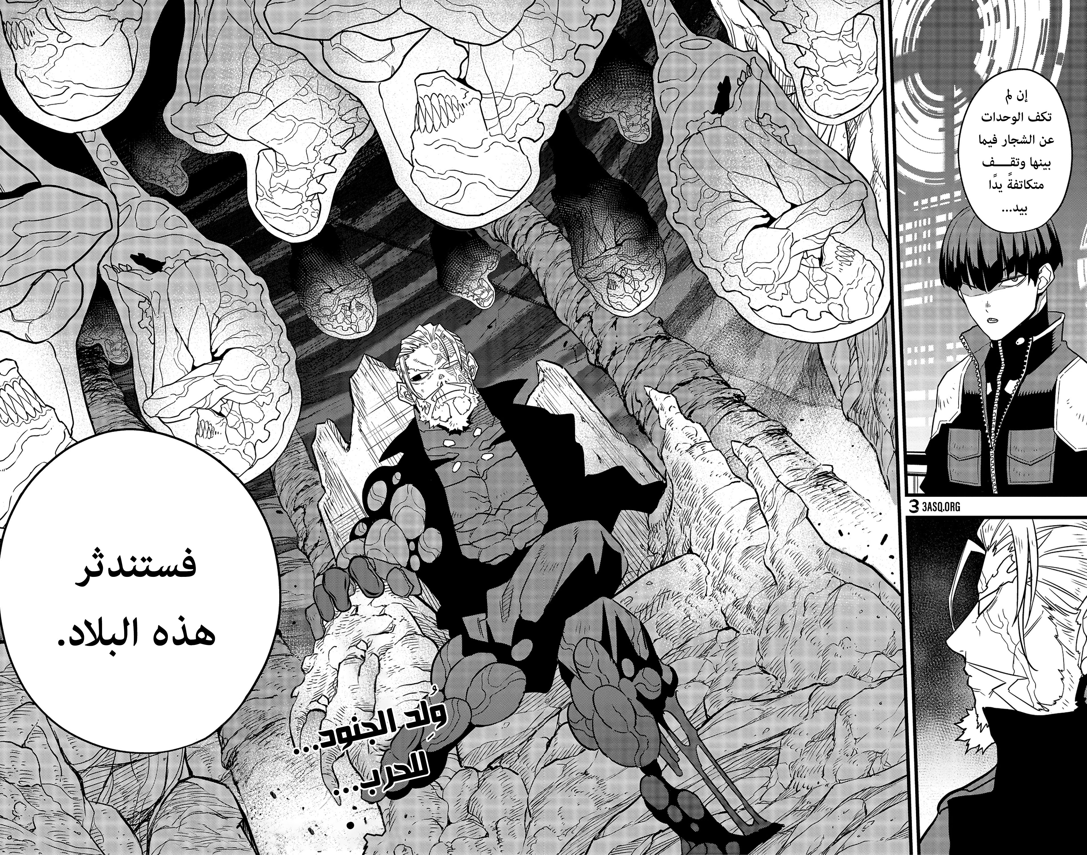Read Kaiju No. 8 AR Manga Online
