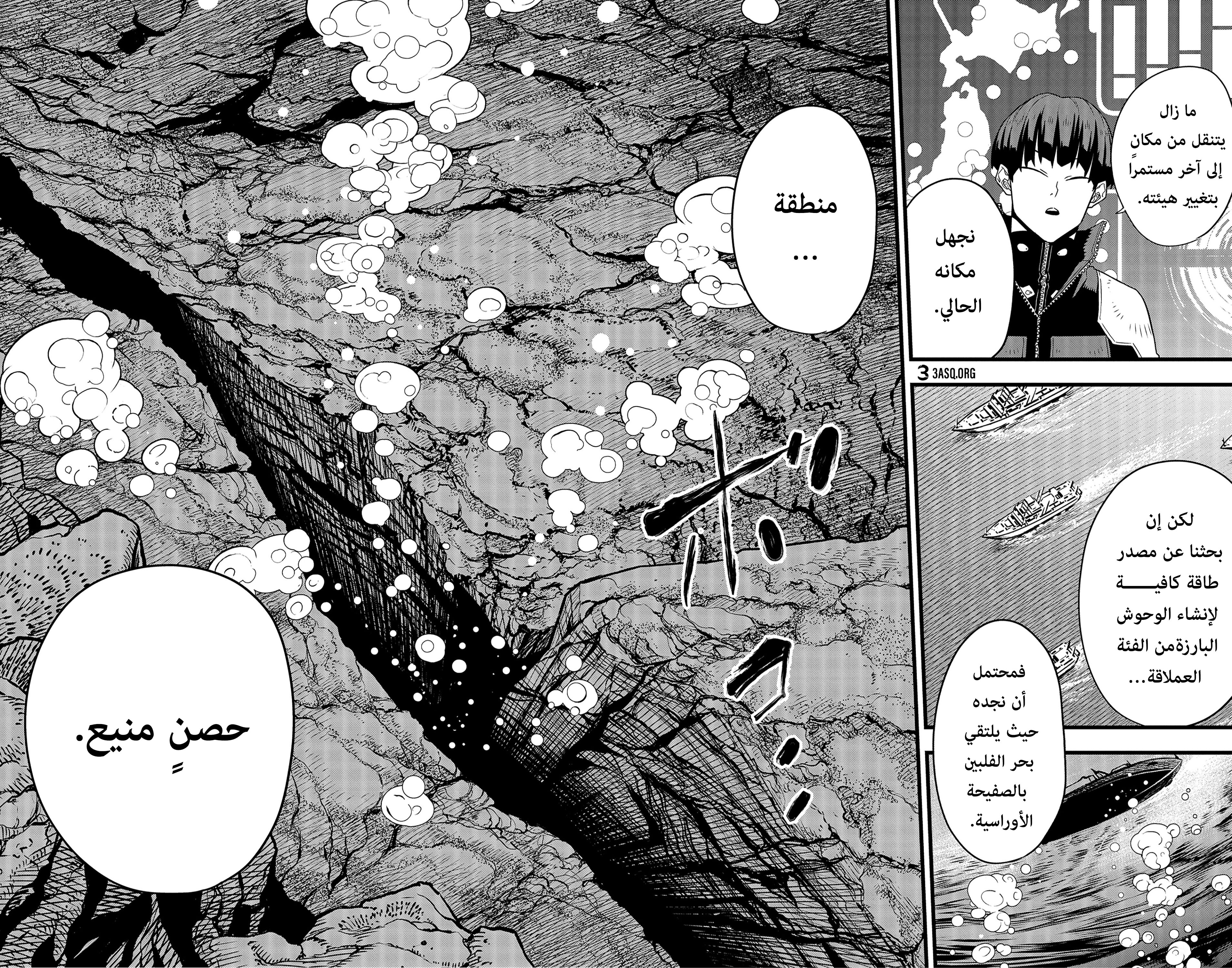 Read Kaiju No. 8 AR Manga Online