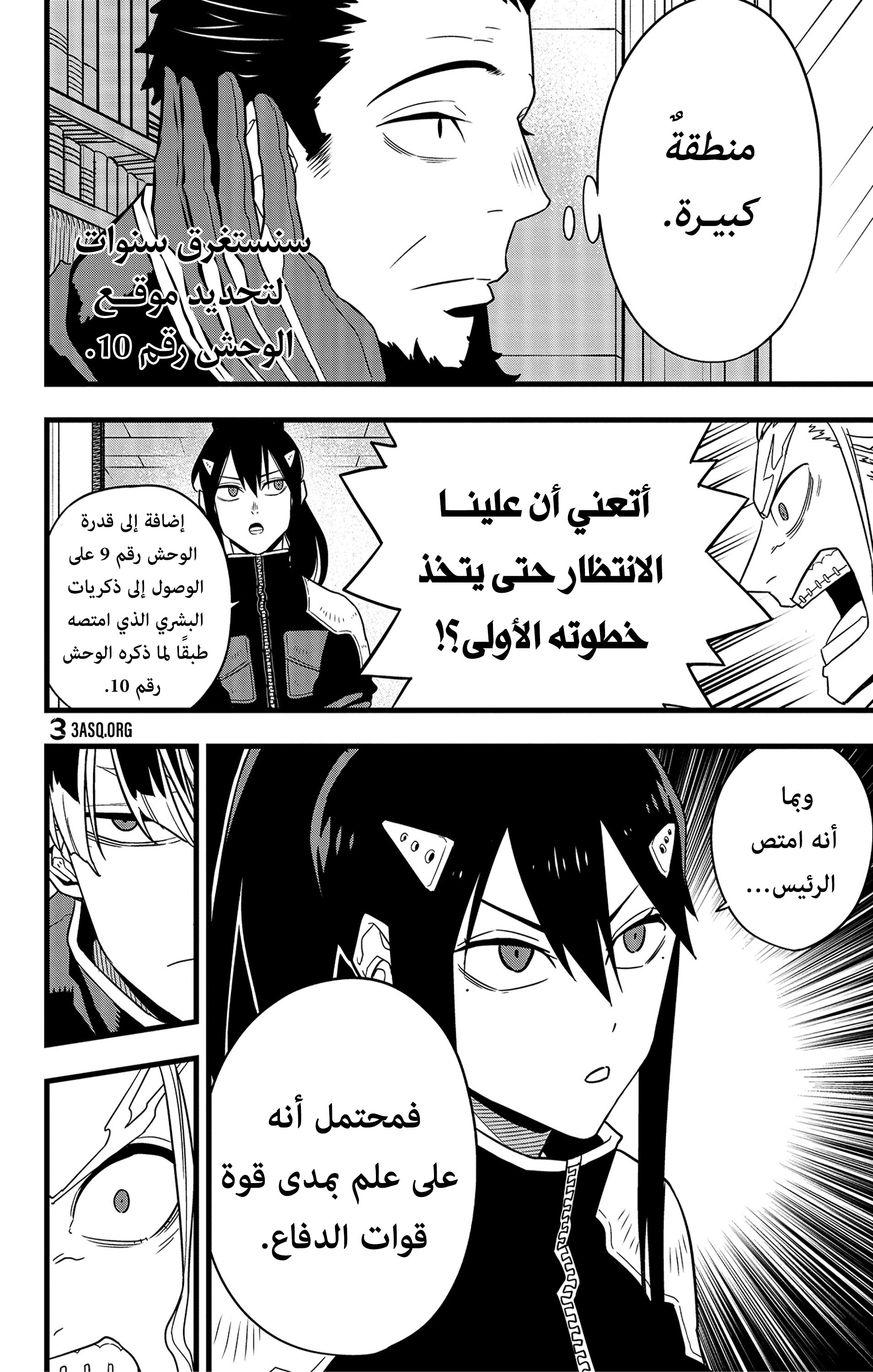 Read Kaiju No. 8 AR Manga Online