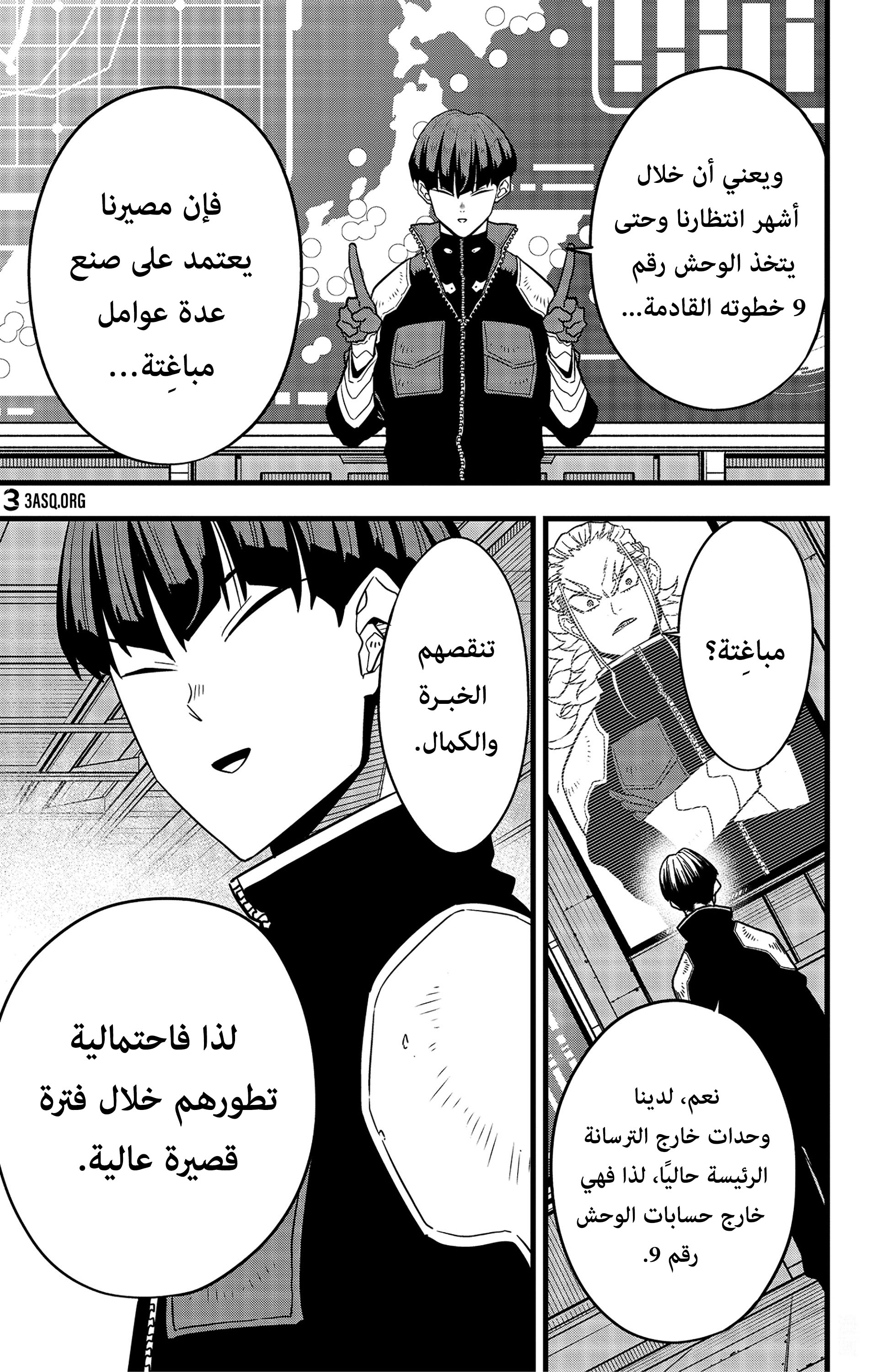 Read Kaiju No. 8 AR Manga Online