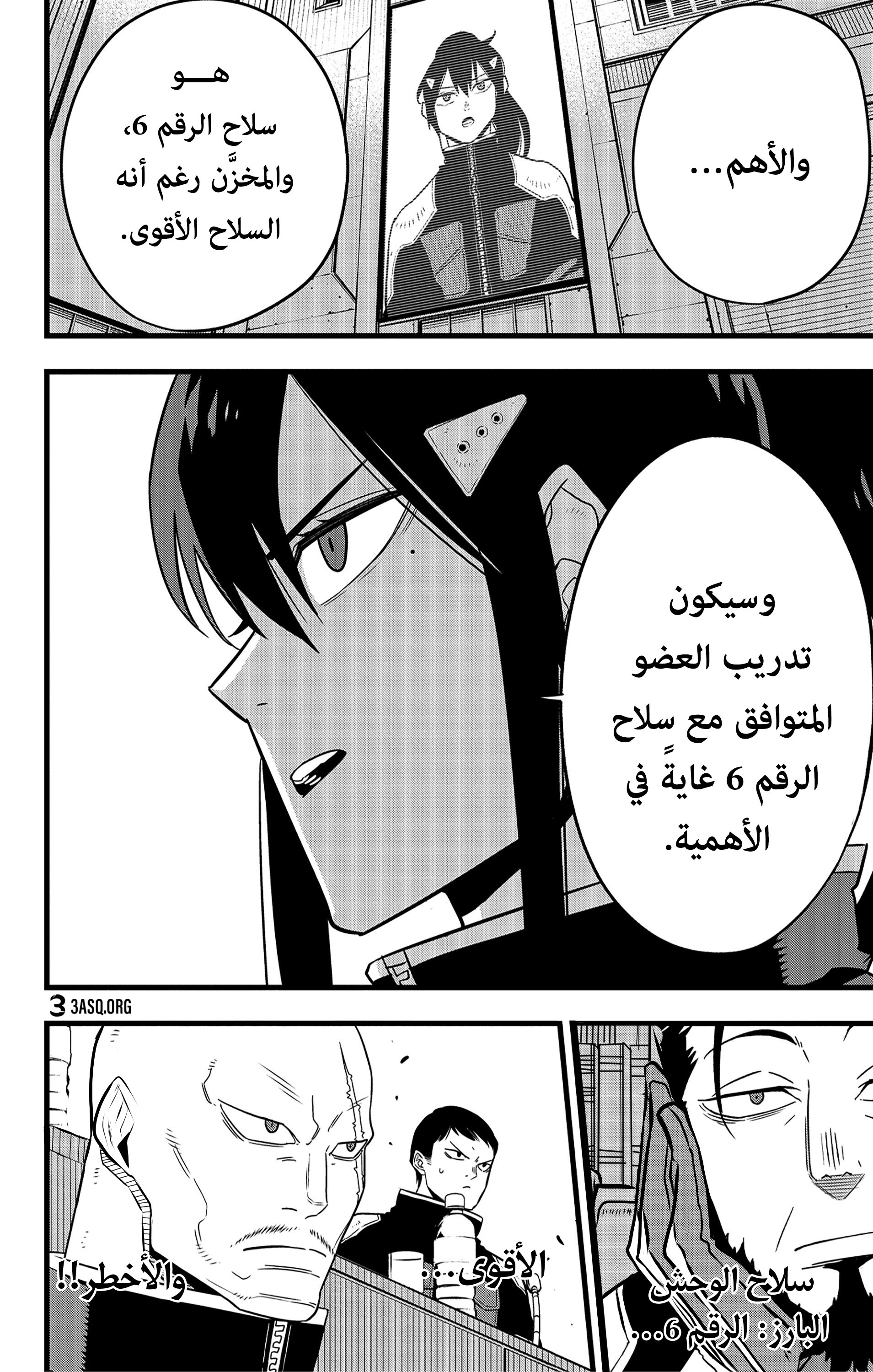 Read Kaiju No. 8 AR Manga Online