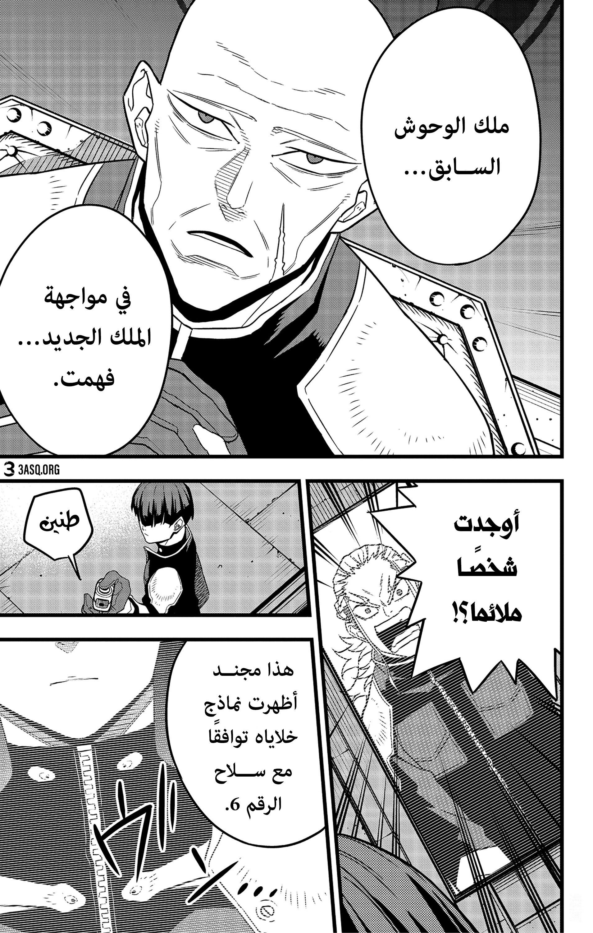 Read Kaiju No. 8 AR Manga Online