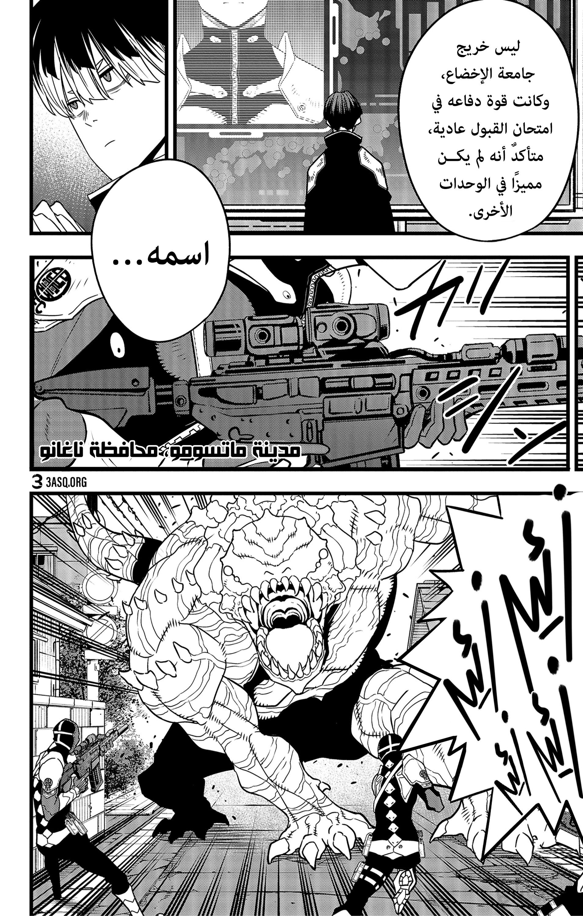 Read Kaiju No. 8 AR Manga Online