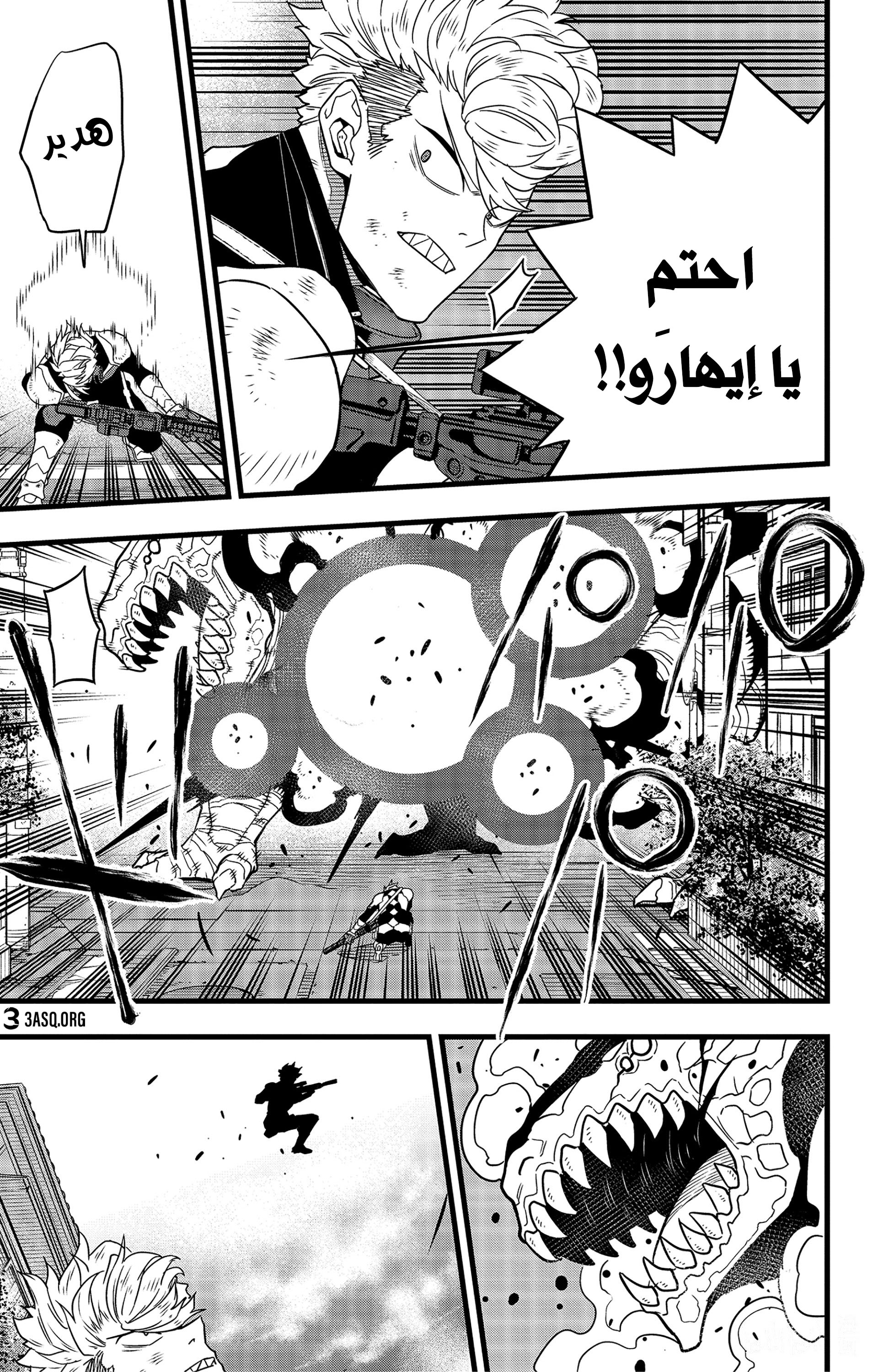 Read Kaiju No. 8 AR Manga Online