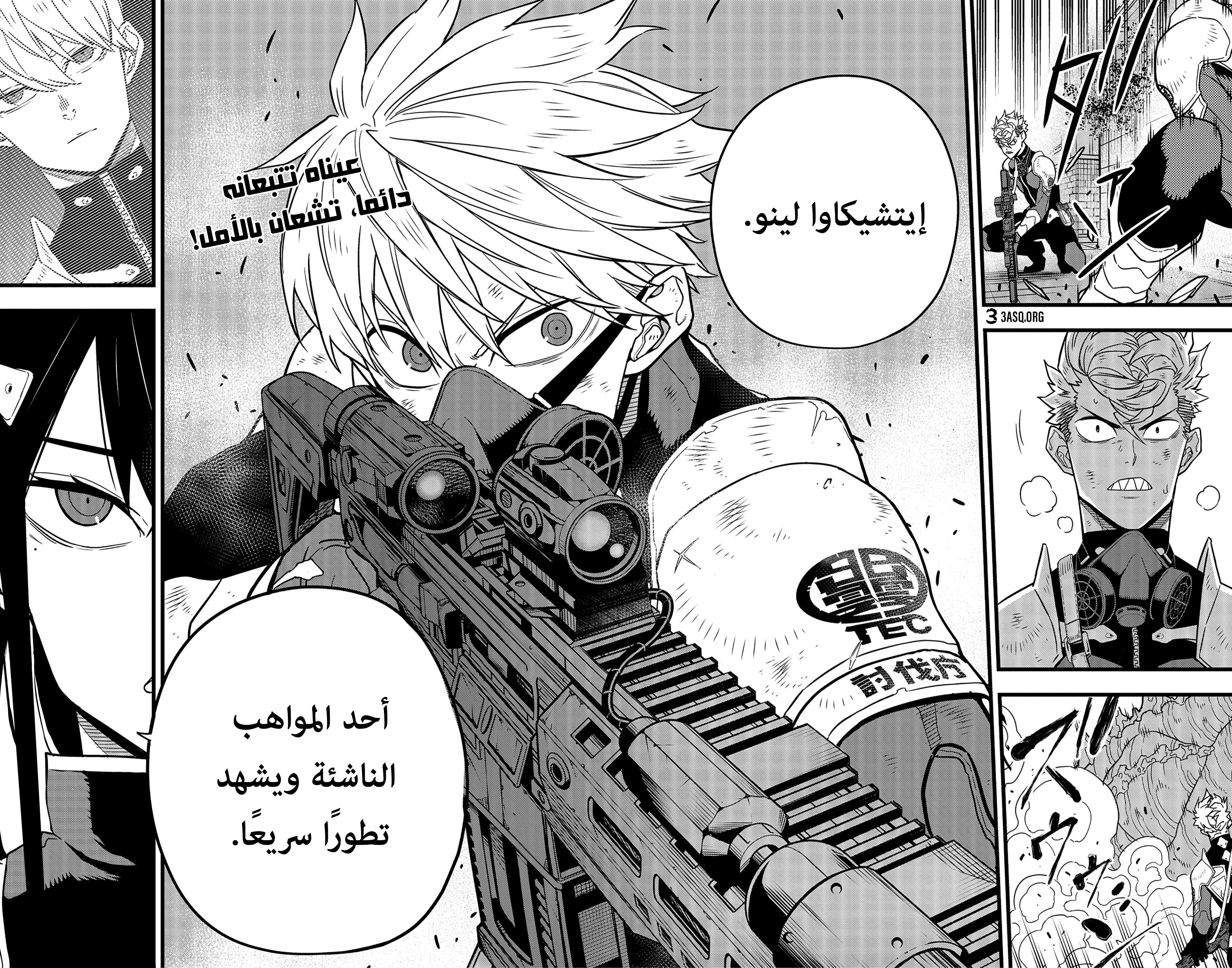 Read Kaiju No. 8 AR Manga Online