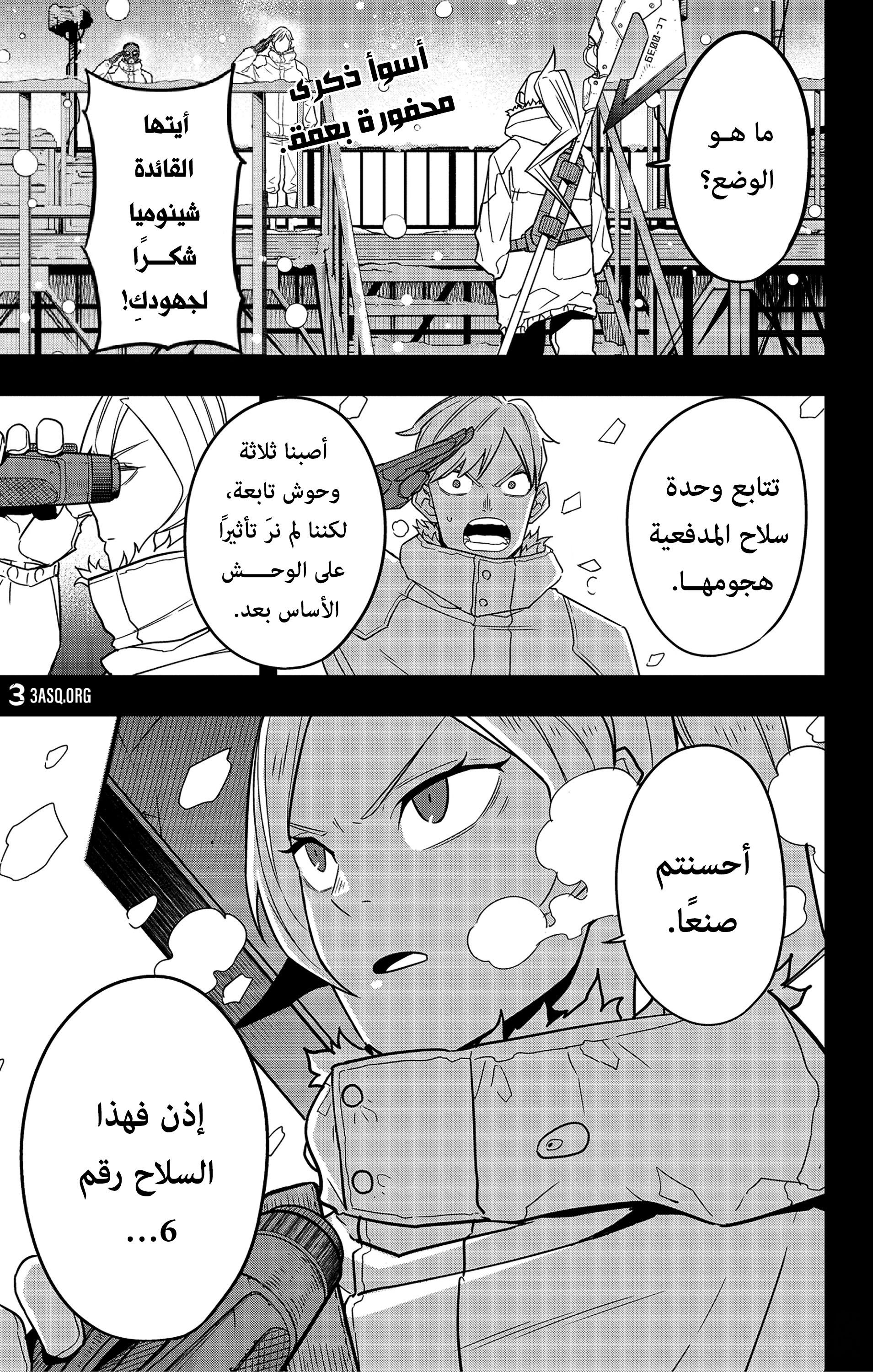 Read Kaiju No. 8 AR Manga Online