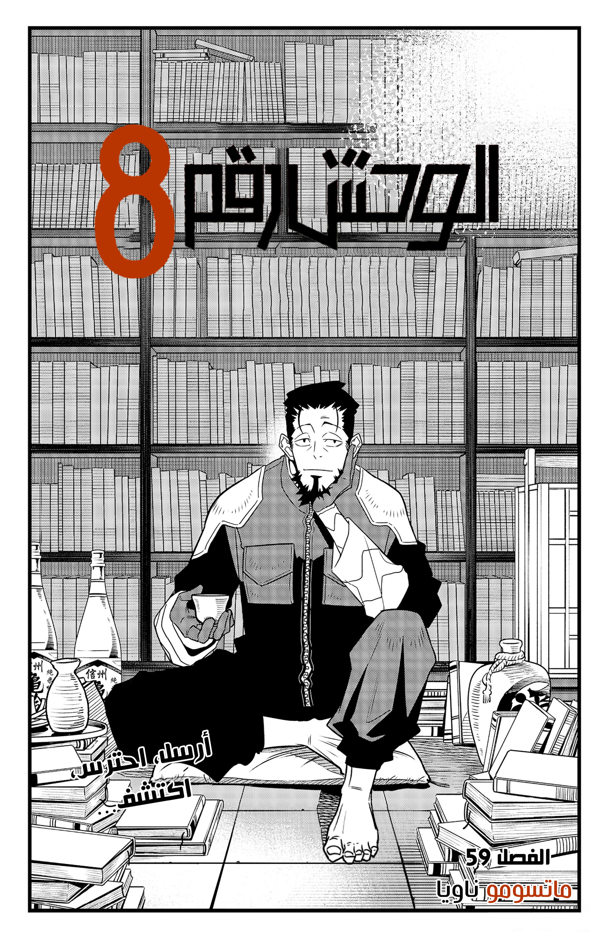 Read Kaiju No. 8 AR Manga Online