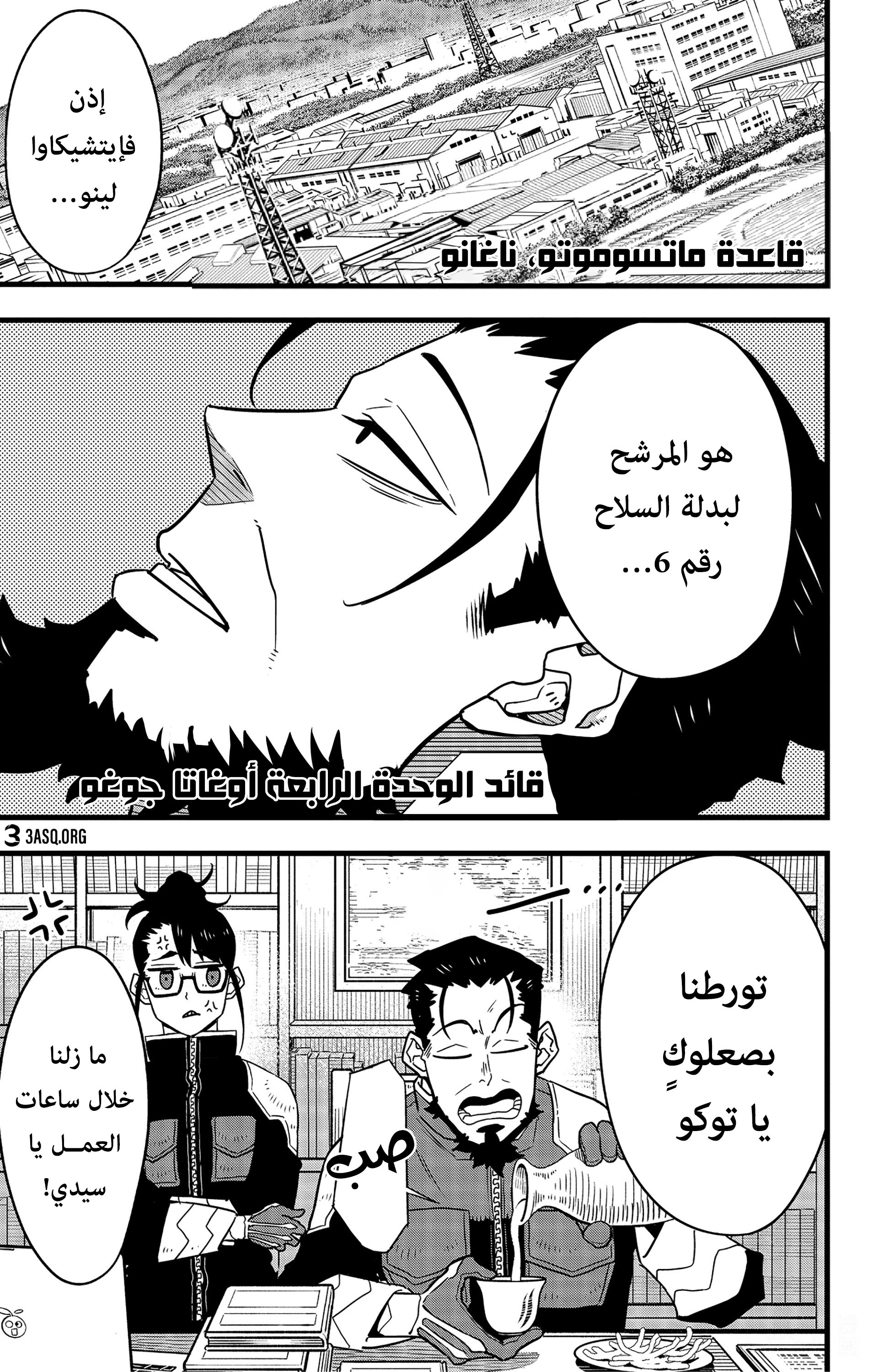 Read Kaiju No. 8 AR Manga Online