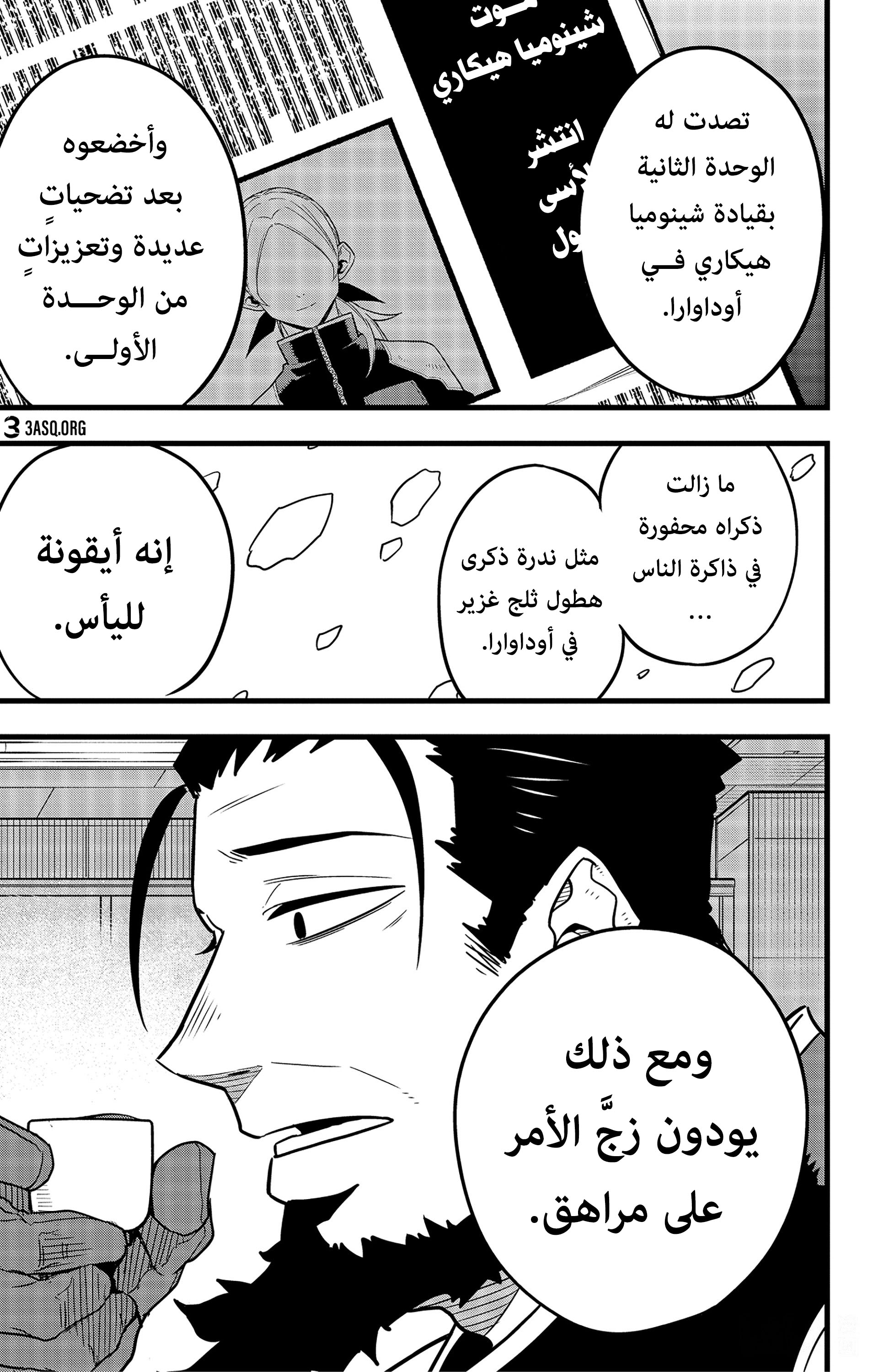 Read Kaiju No. 8 AR Manga Online