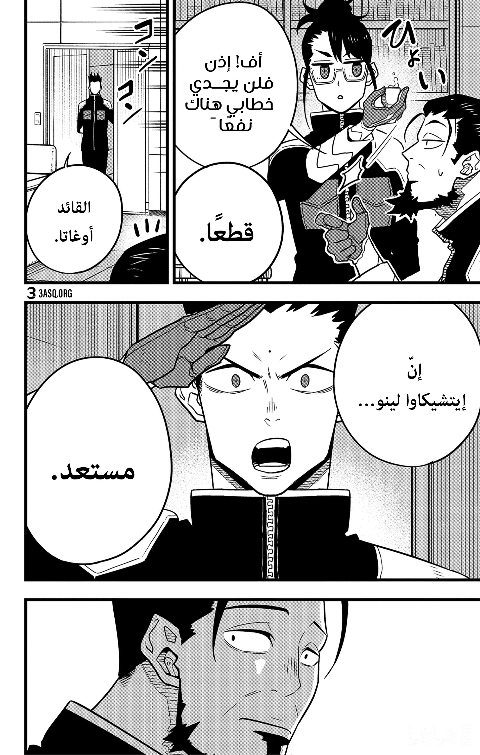 Read Kaiju No. 8 AR Manga Online