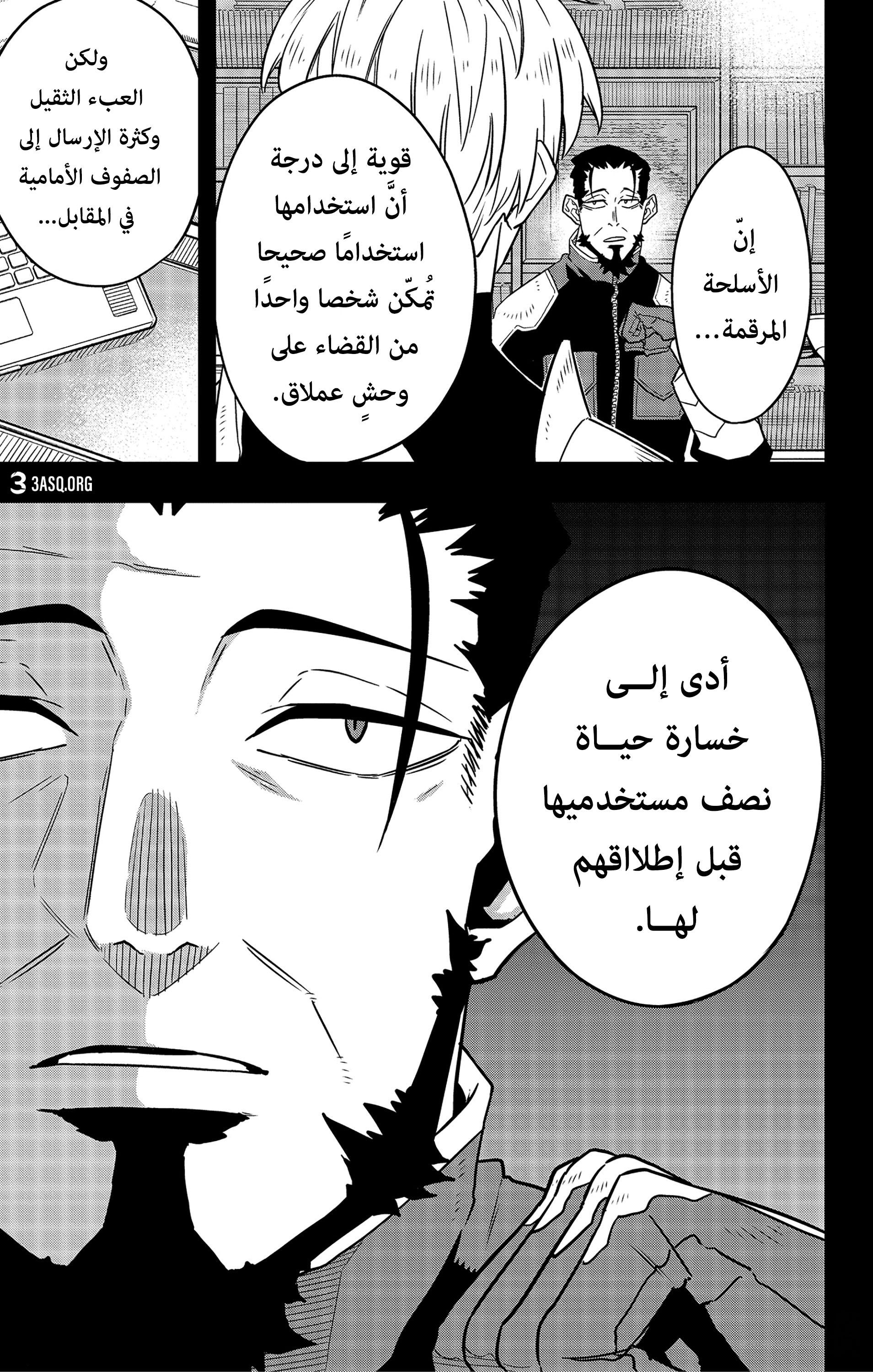 Read Kaiju No. 8 AR Manga Online