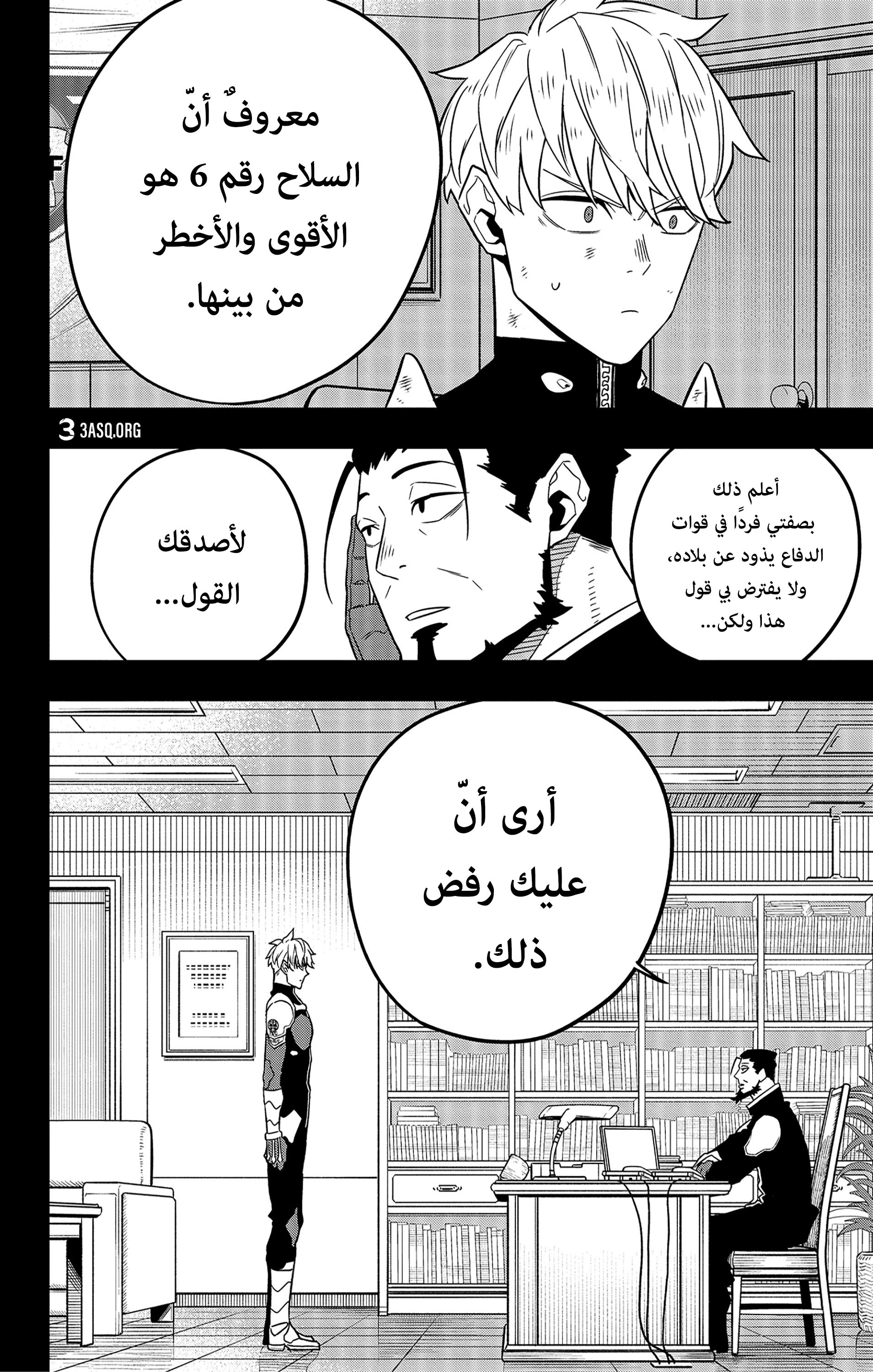 Read Kaiju No. 8 AR Manga Online