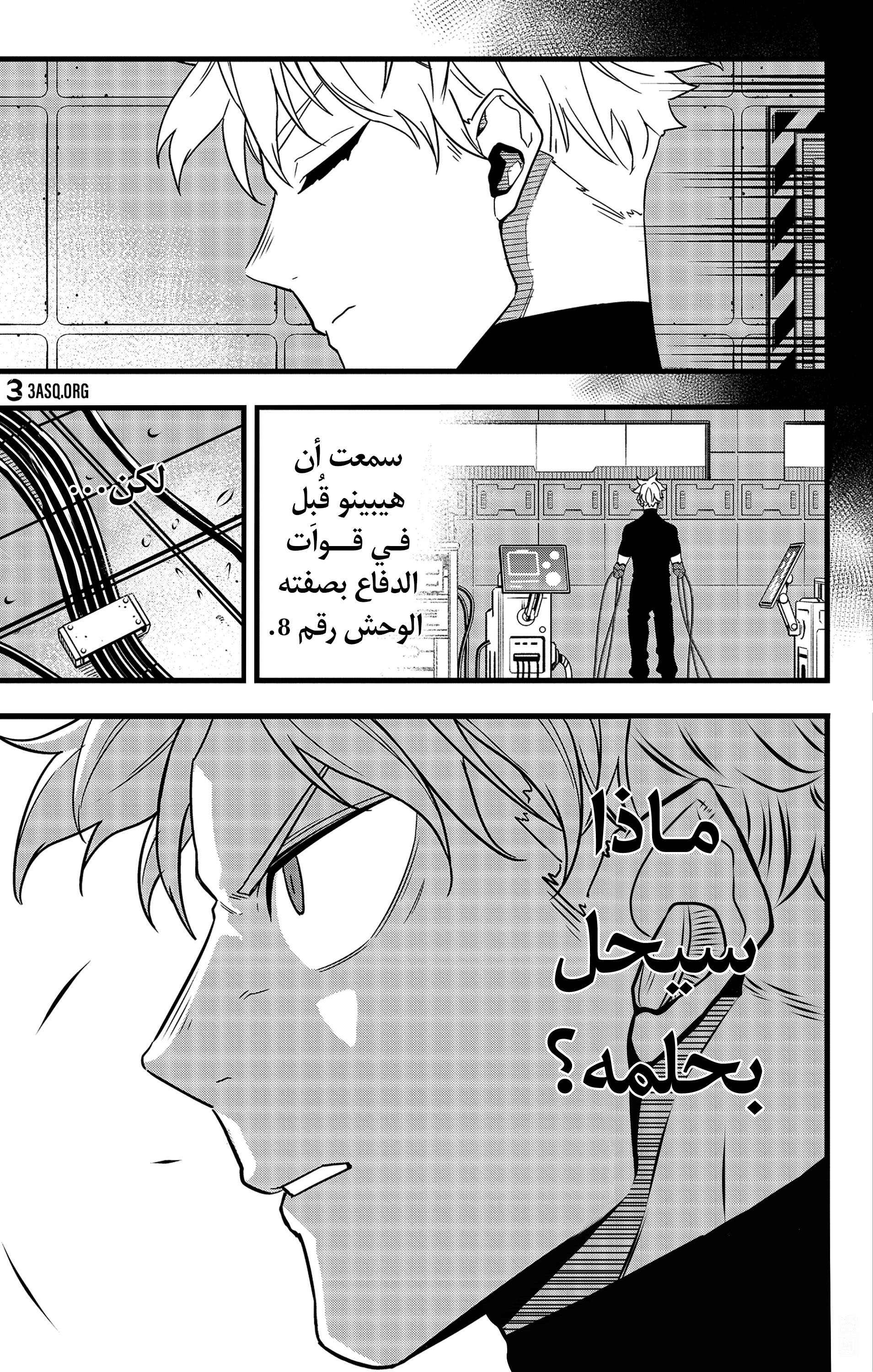 Read Kaiju No. 8 AR Manga Online