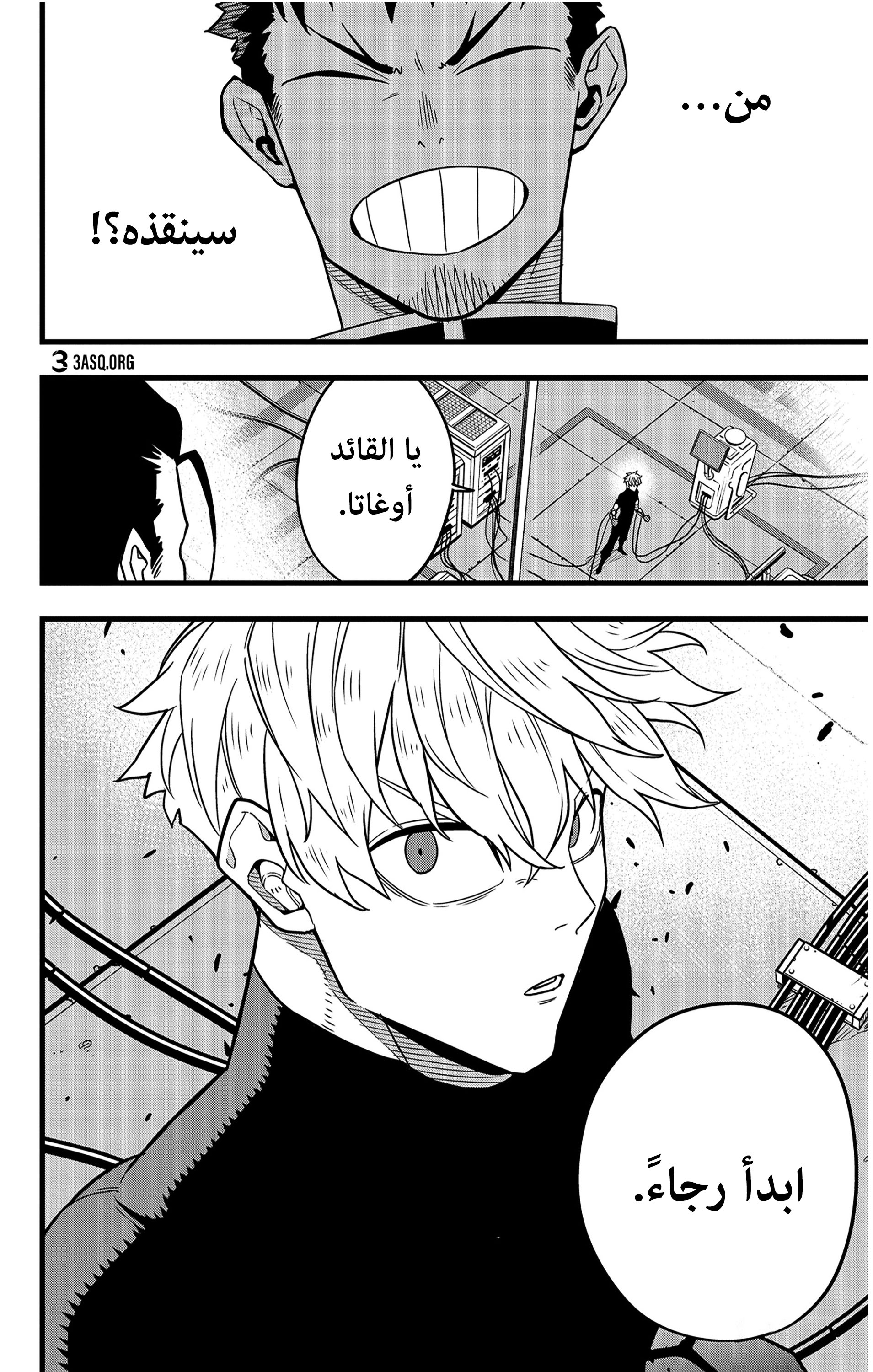 Read Kaiju No. 8 AR Manga Online