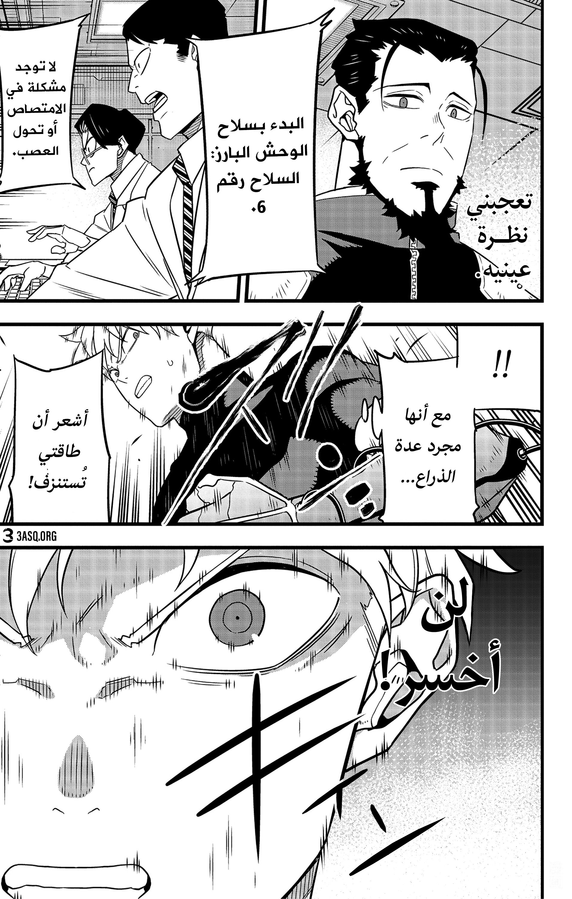 Read Kaiju No. 8 AR Manga Online