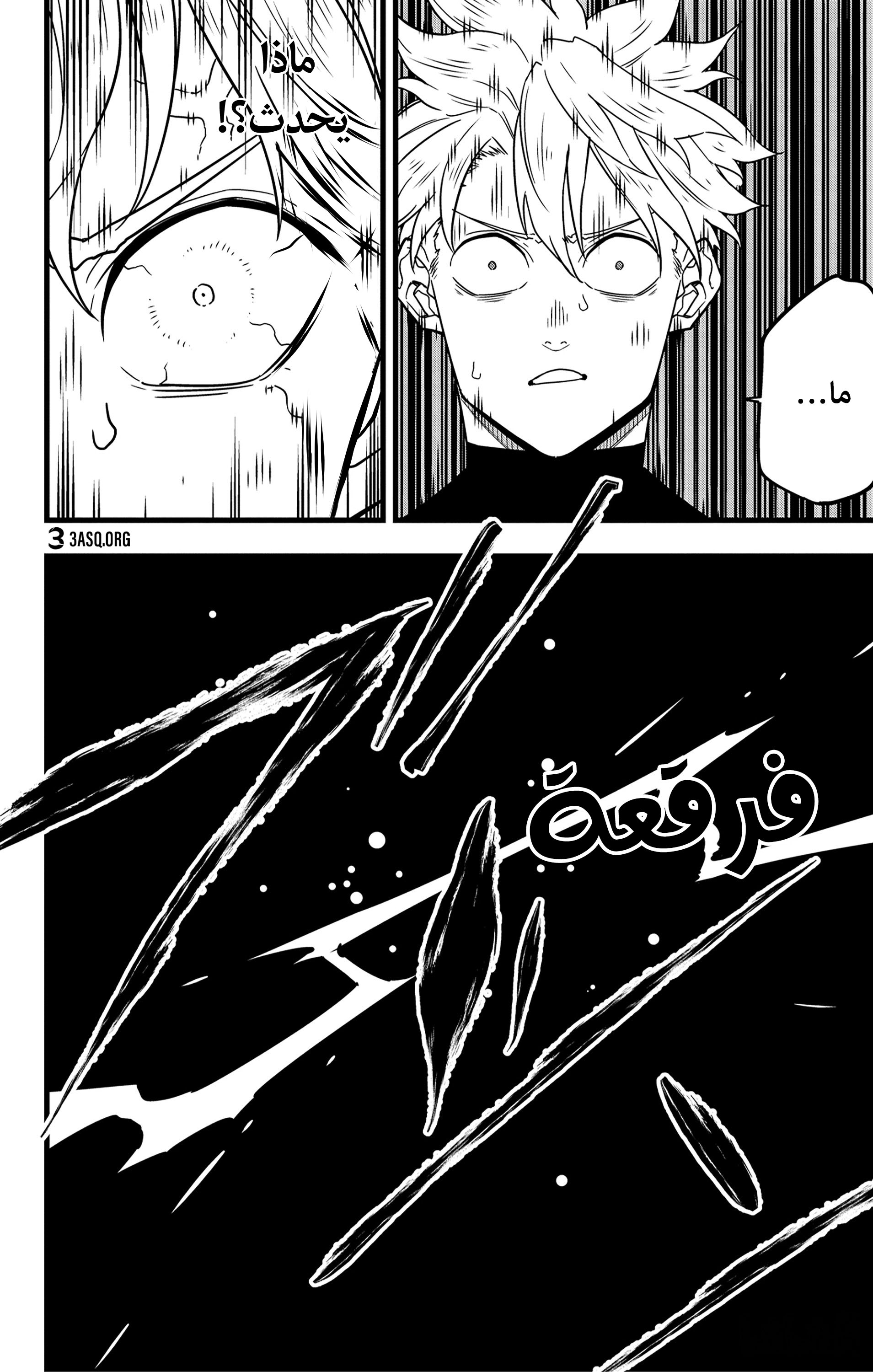 Read Kaiju No. 8 AR Manga Online