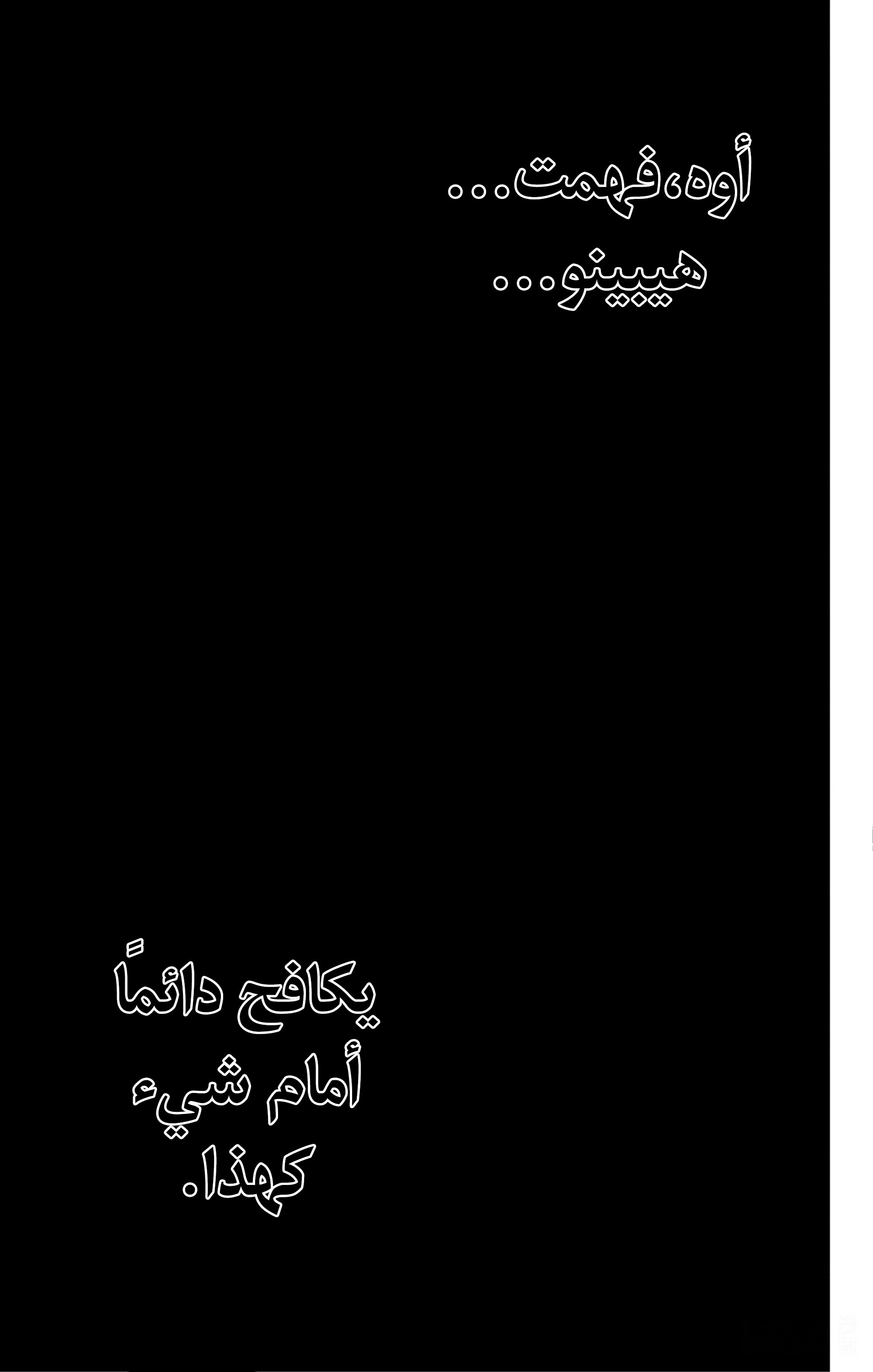 Read Kaiju No. 8 AR Manga Online