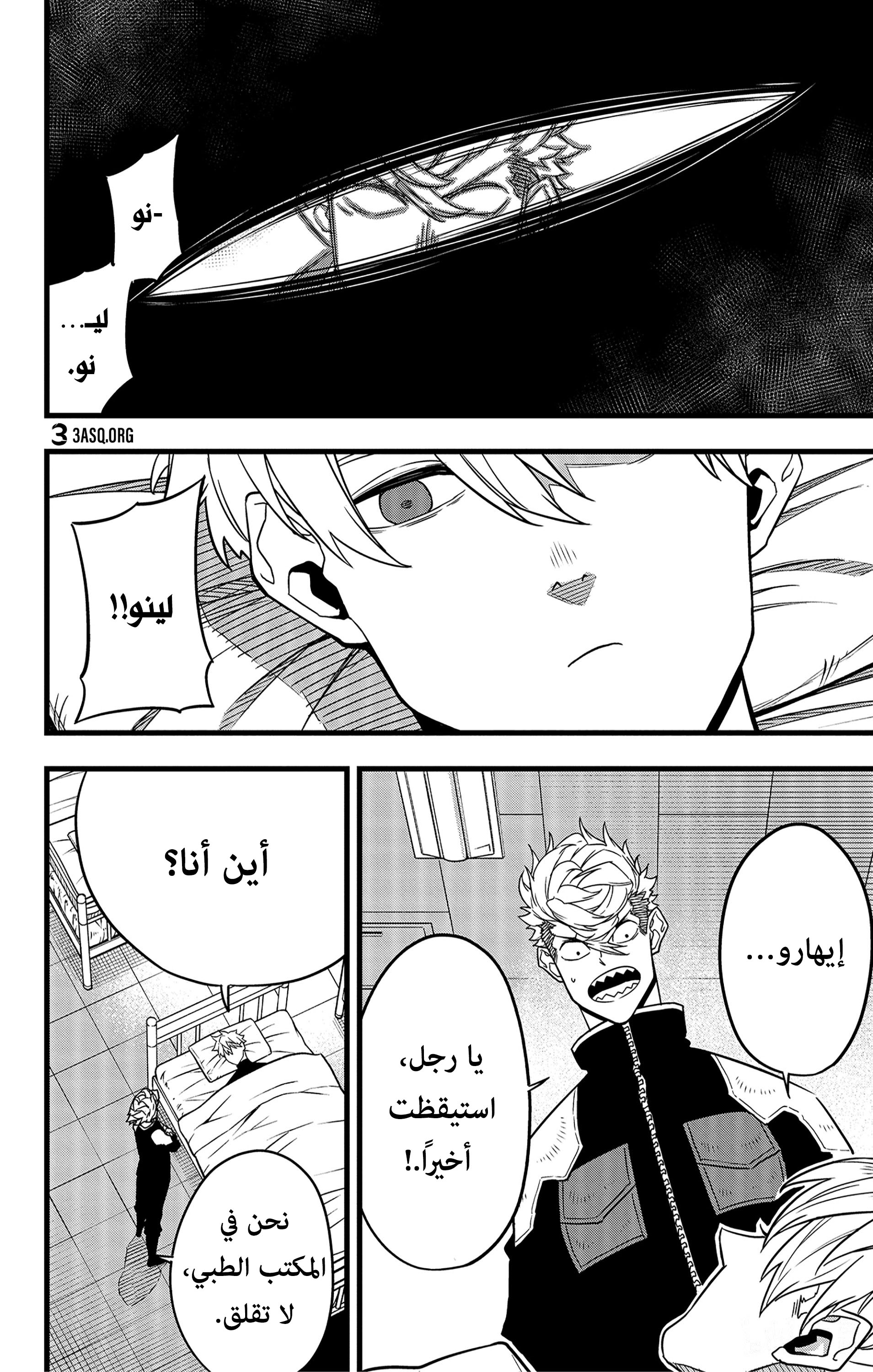 Read Kaiju No. 8 AR Manga Online