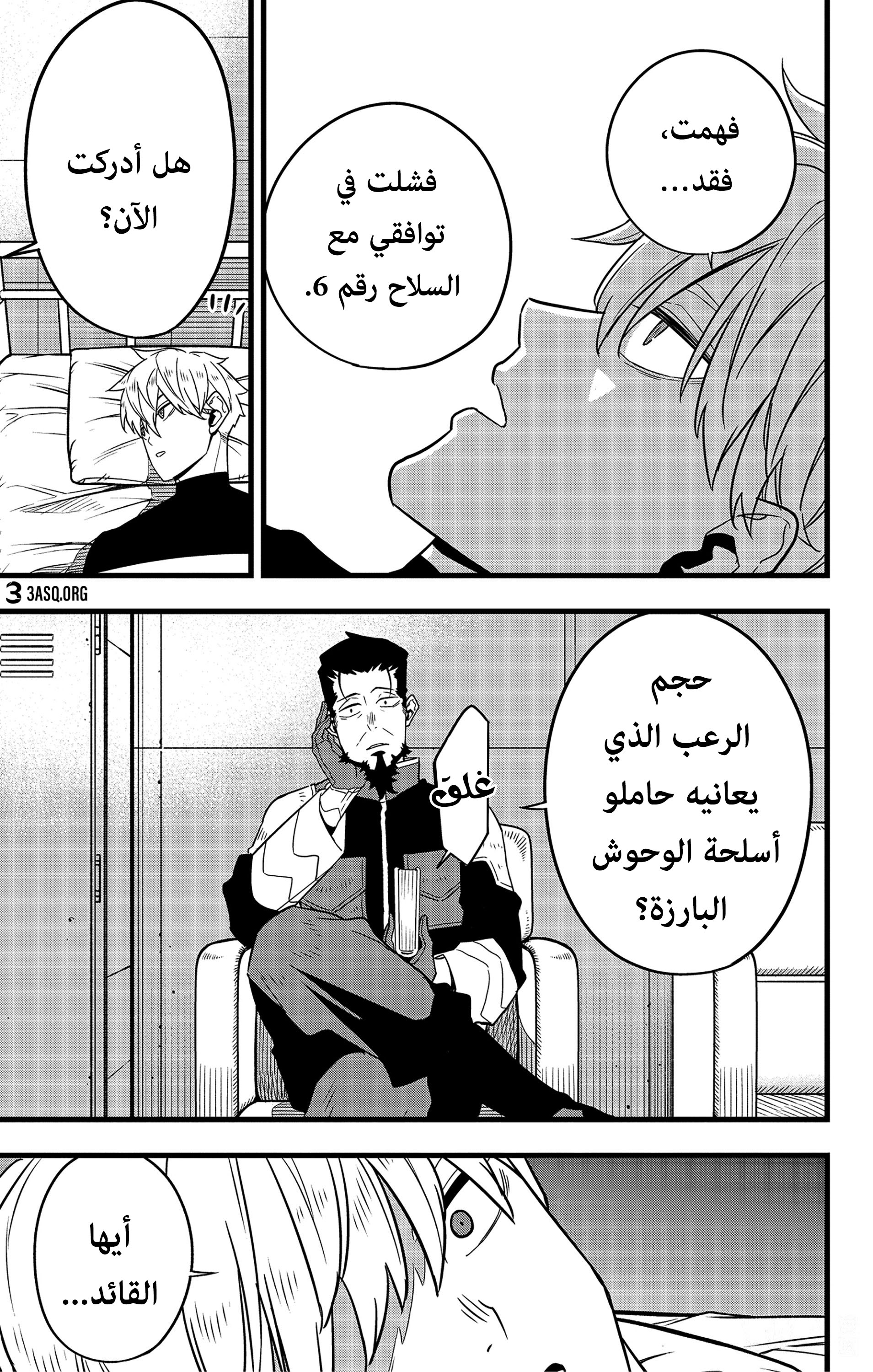 Read Kaiju No. 8 AR Manga Online