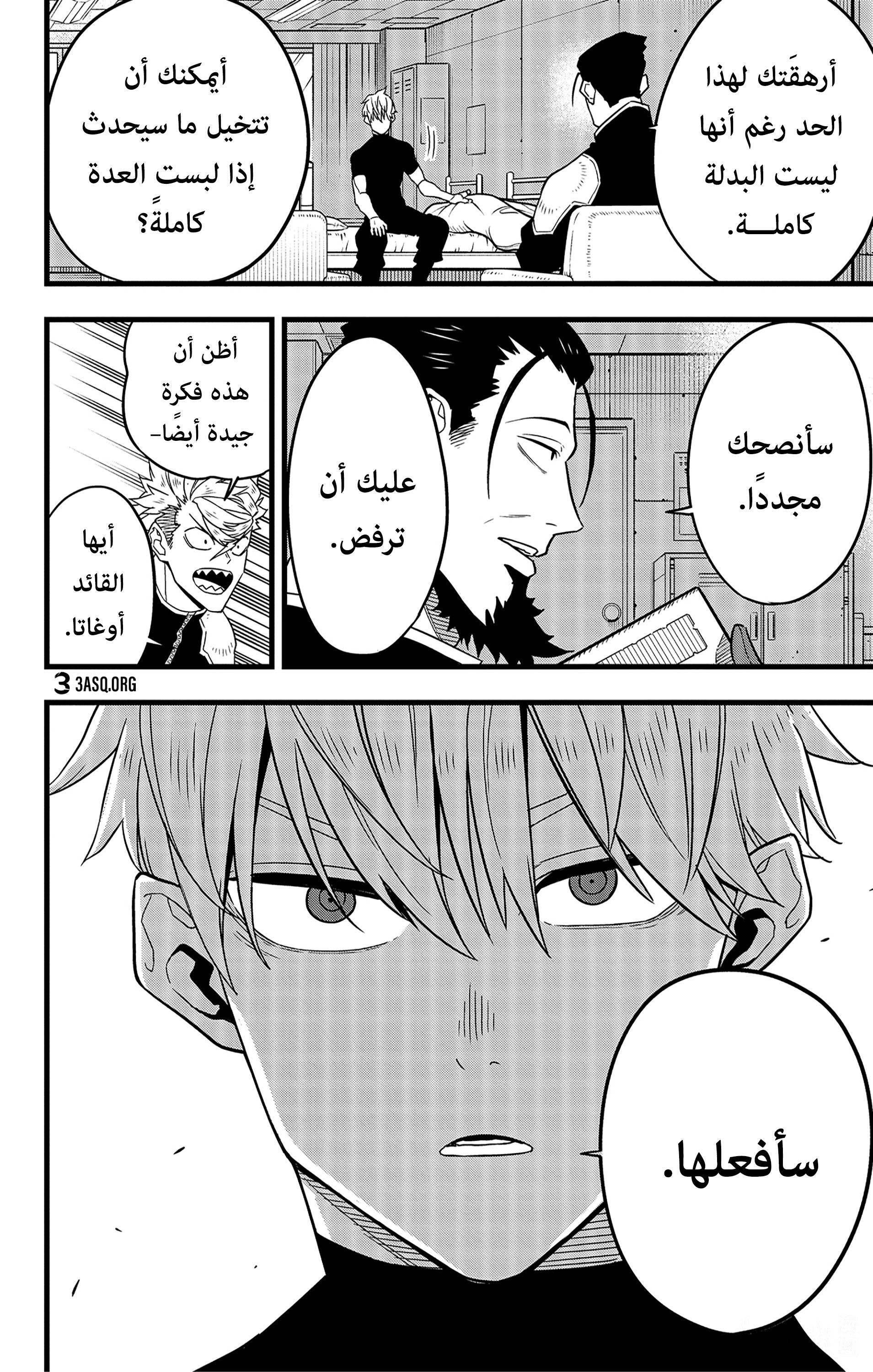 Read Kaiju No. 8 AR Manga Online