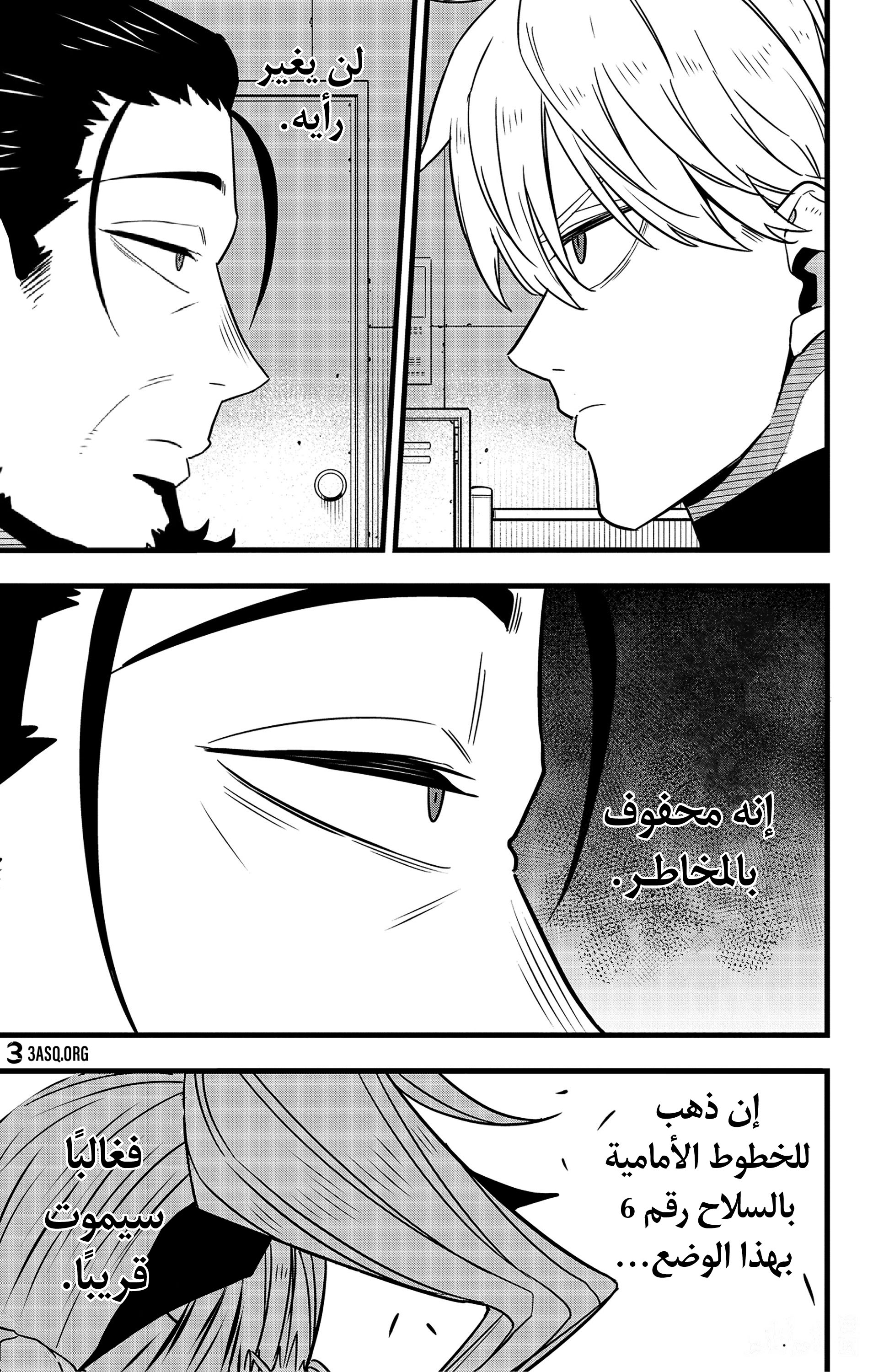 Read Kaiju No. 8 AR Manga Online