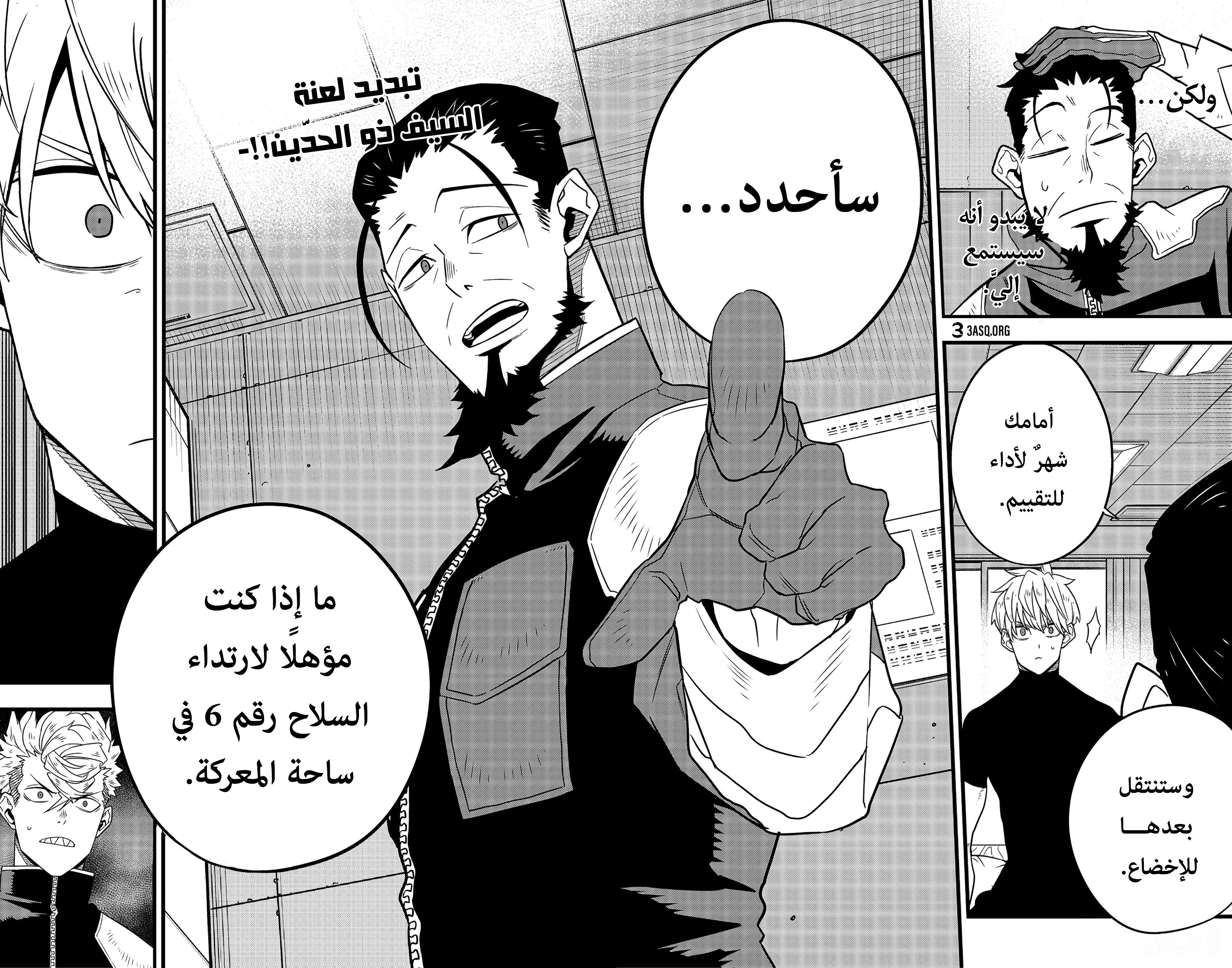 Read Kaiju No. 8 AR Manga Online