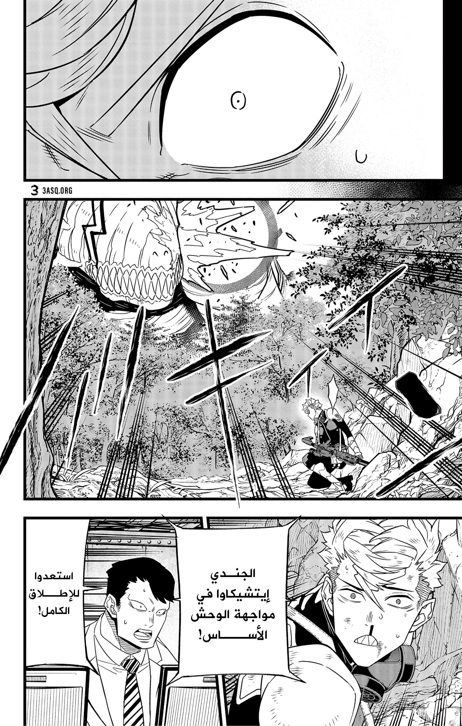 Read Kaiju No. 8 AR Manga Online