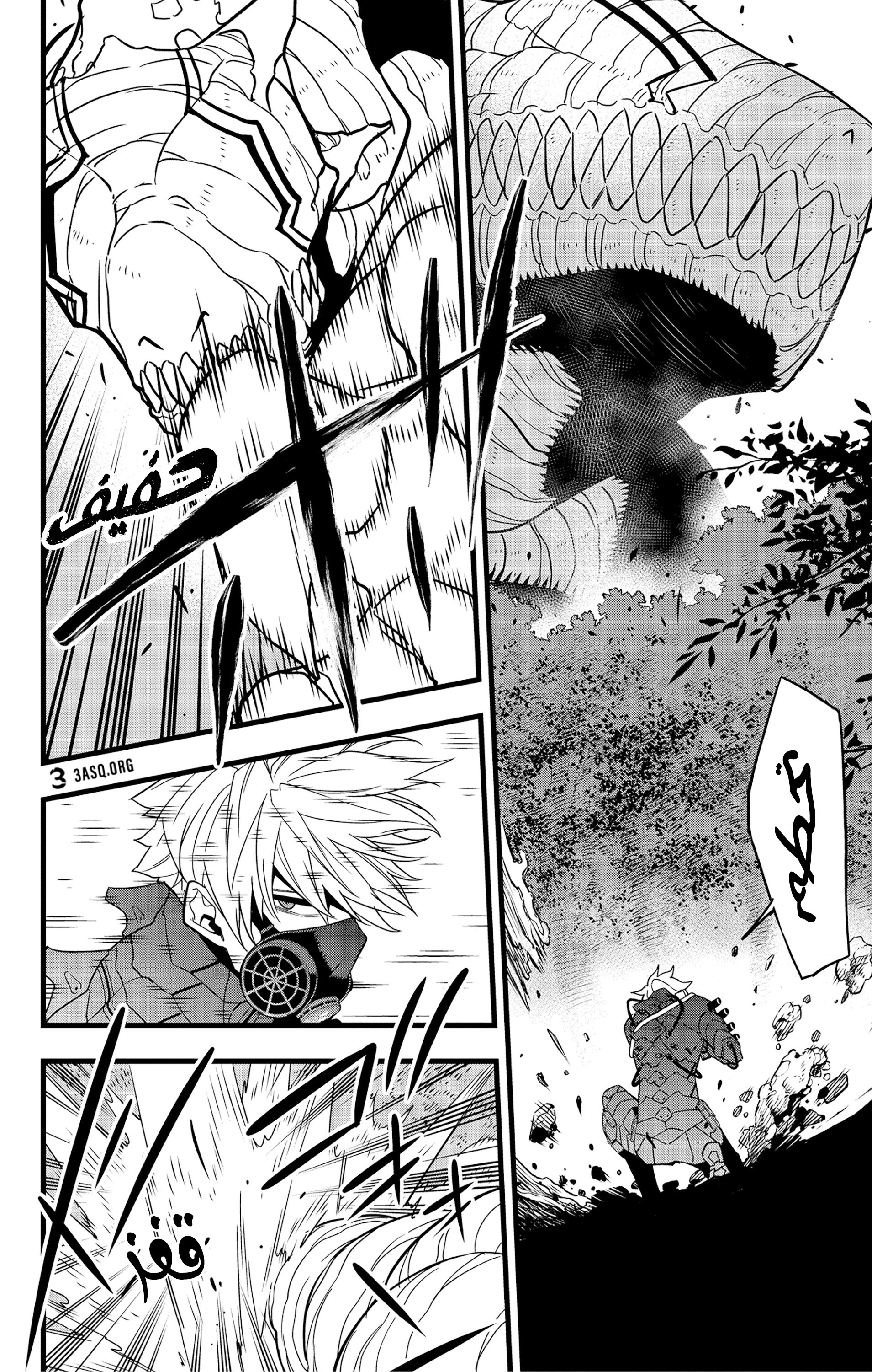 Read Kaiju No. 8 AR Manga Online