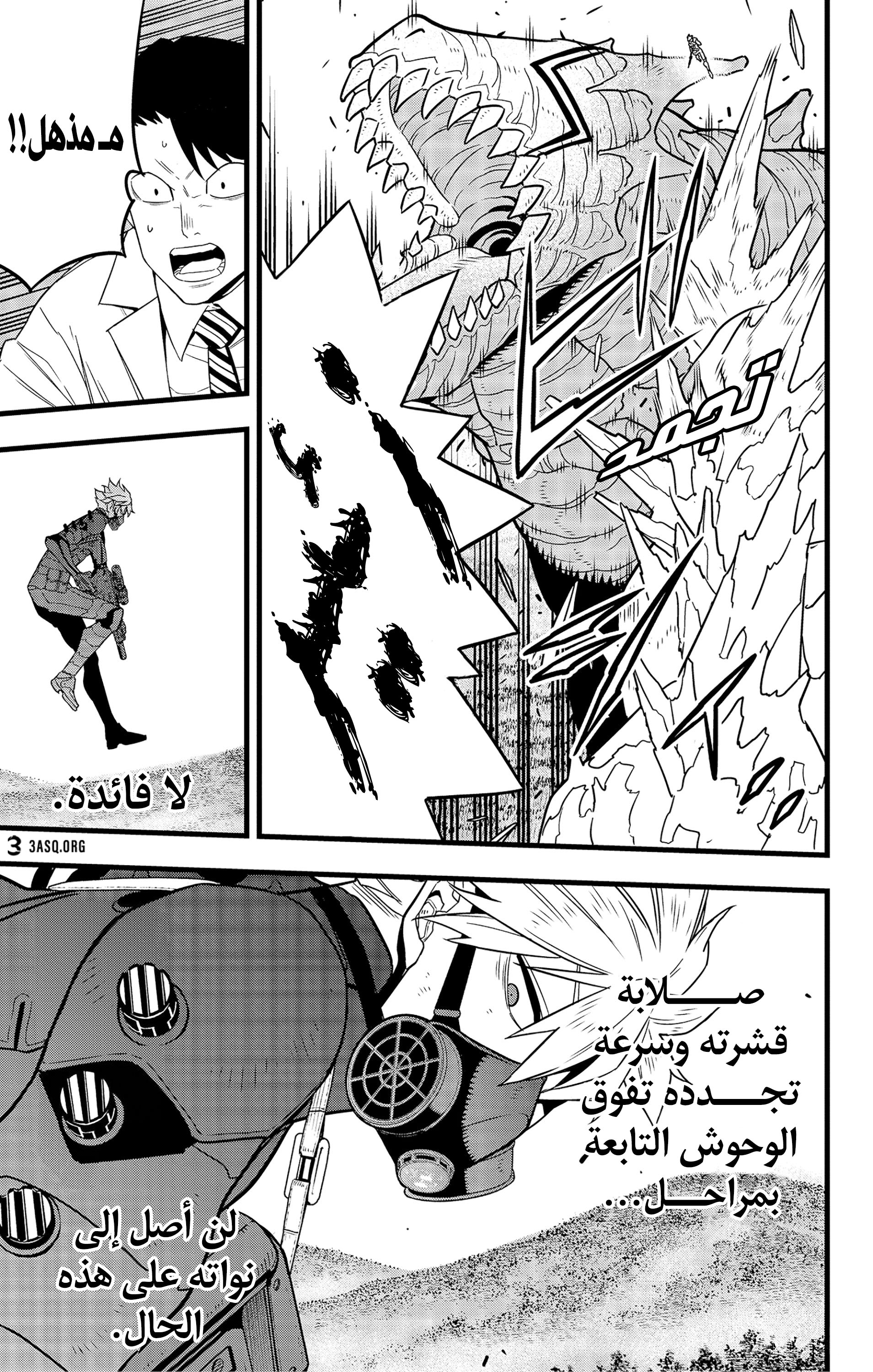 Read Kaiju No. 8 AR Manga Online