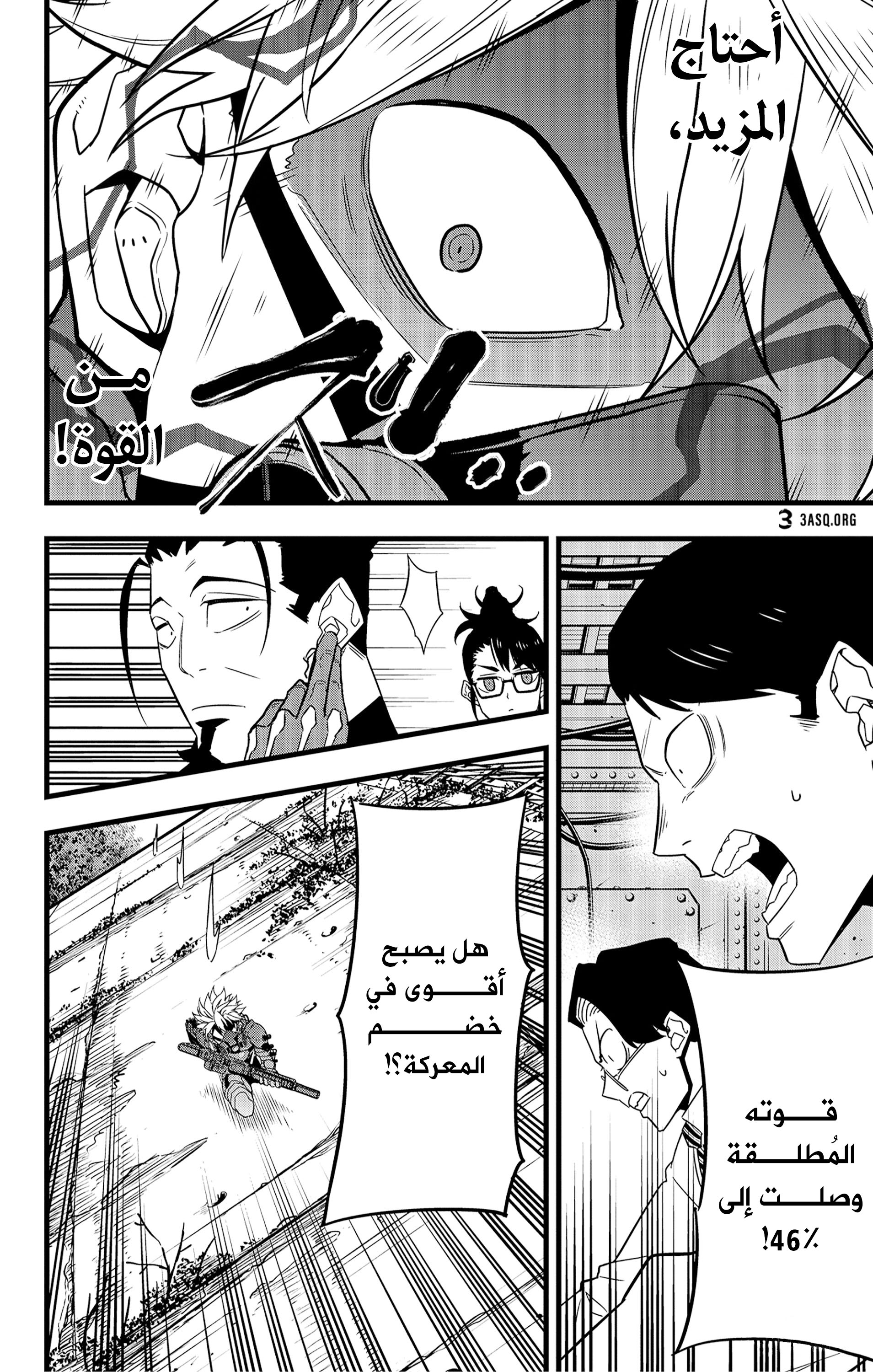 Read Kaiju No. 8 AR Manga Online