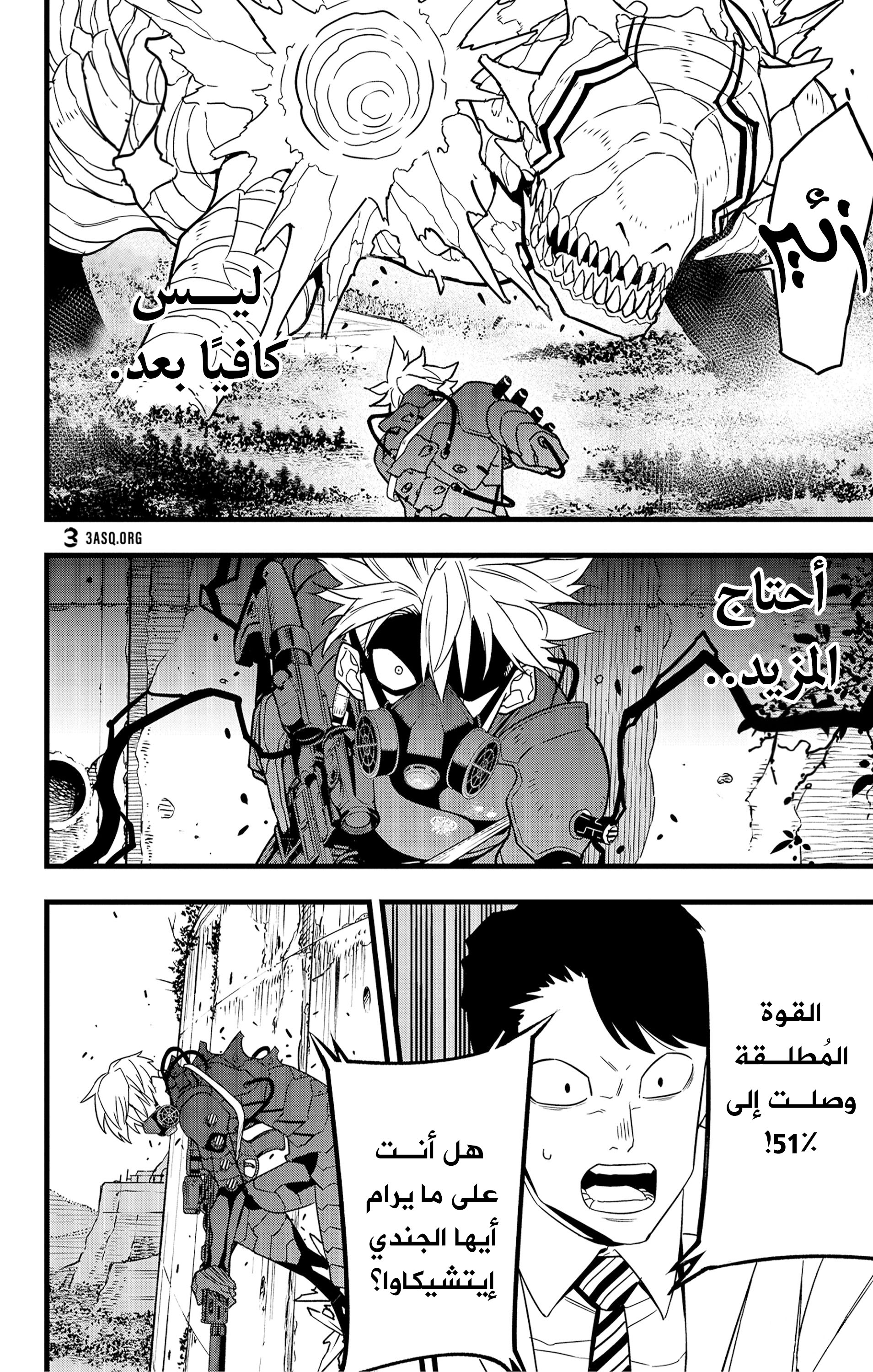 Read Kaiju No. 8 AR Manga Online