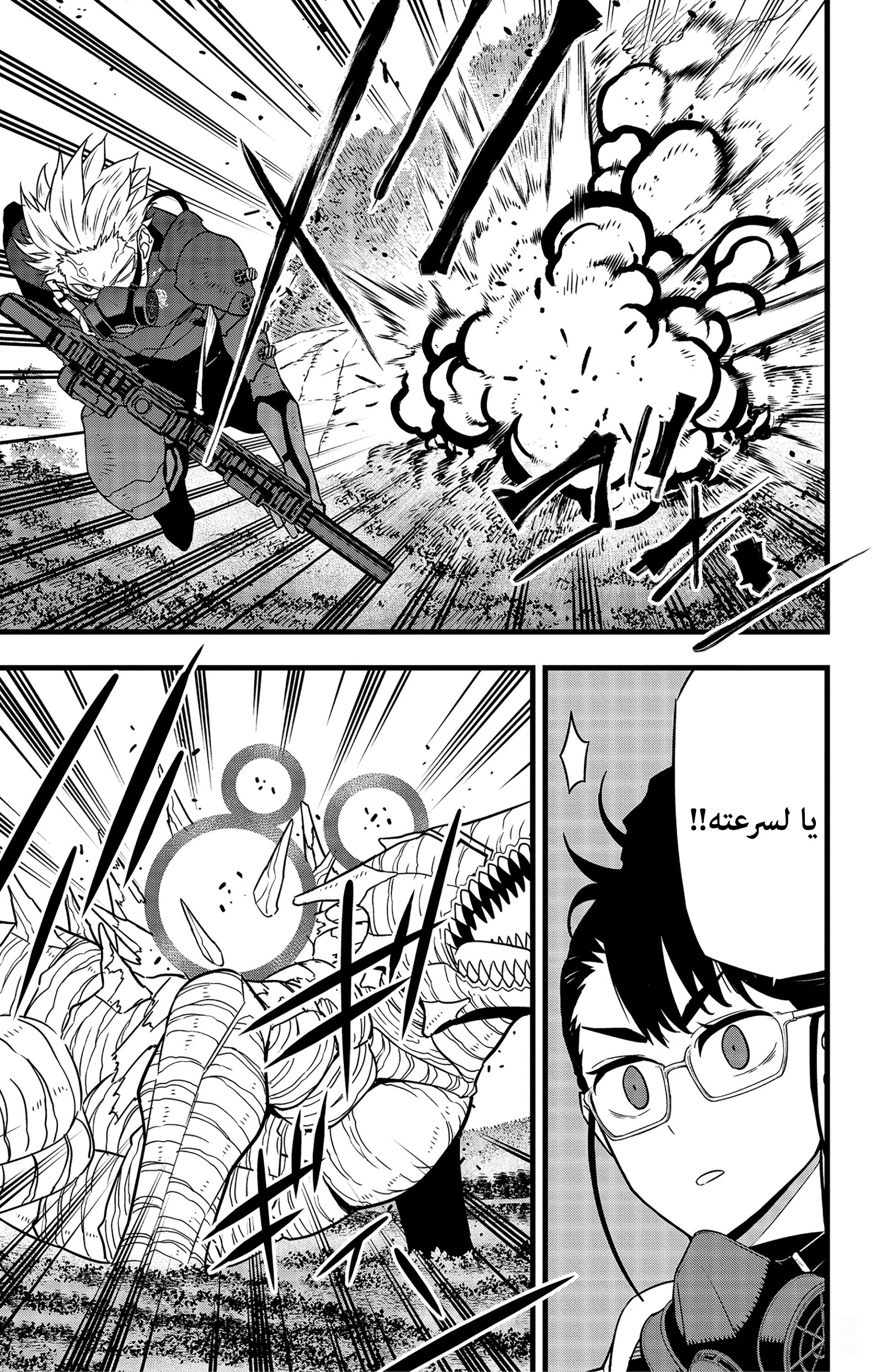 Read Kaiju No. 8 AR Manga Online