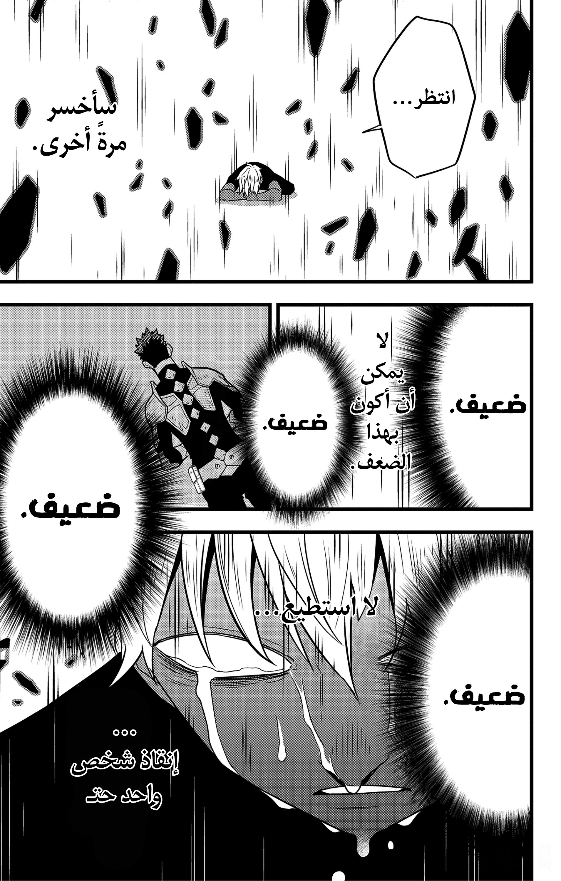 Read Kaiju No. 8 AR Manga Online