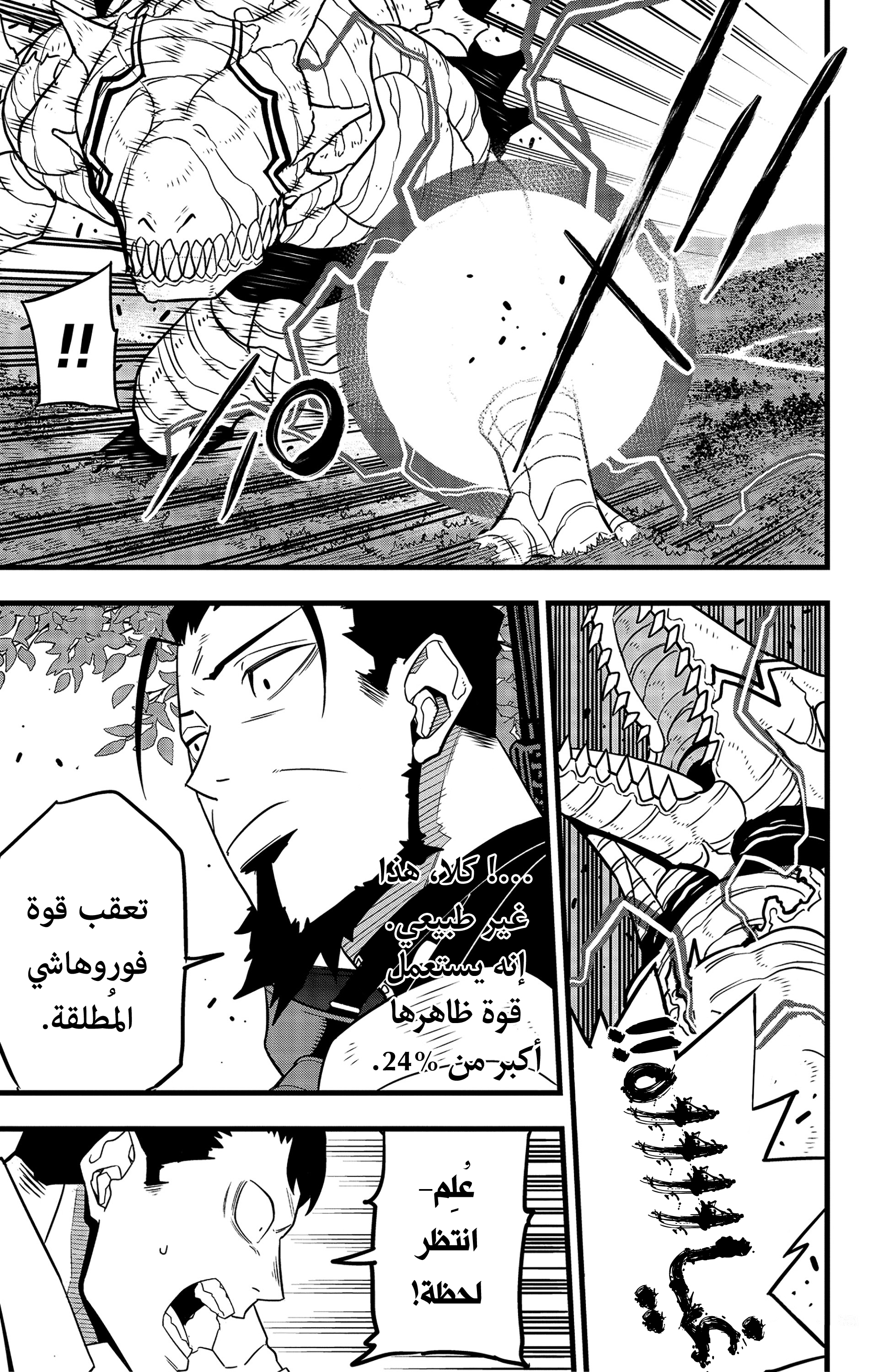 Read Kaiju No. 8 AR Manga Online