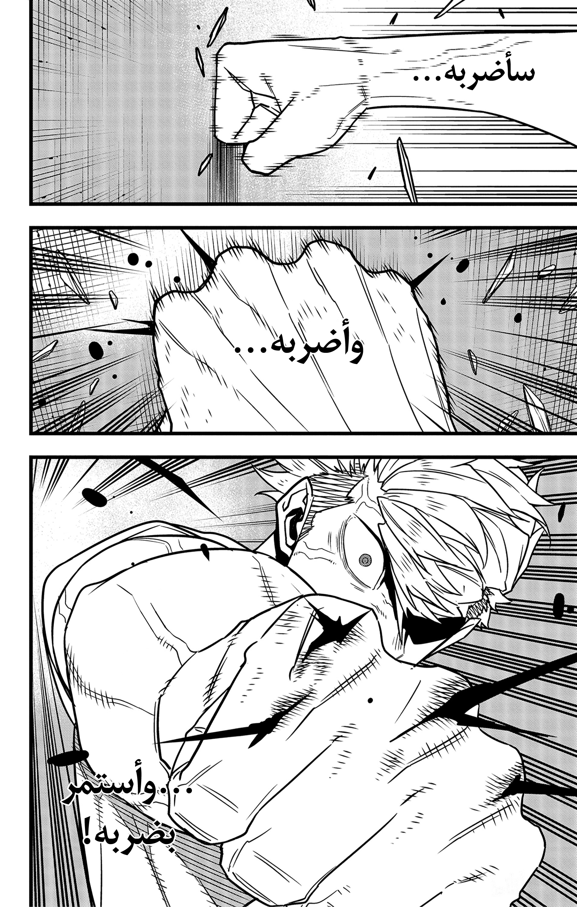 Read Kaiju No. 8 AR Manga Online