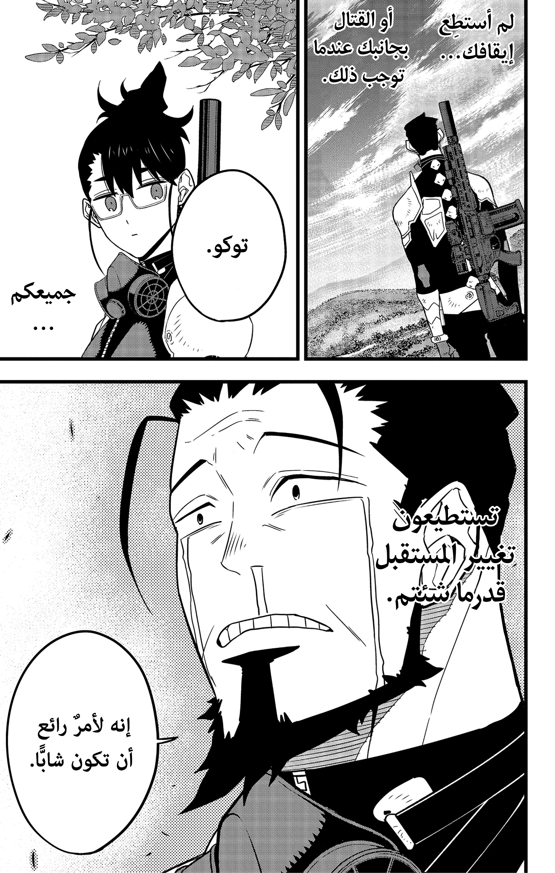 Read Kaiju No. 8 AR Manga Online