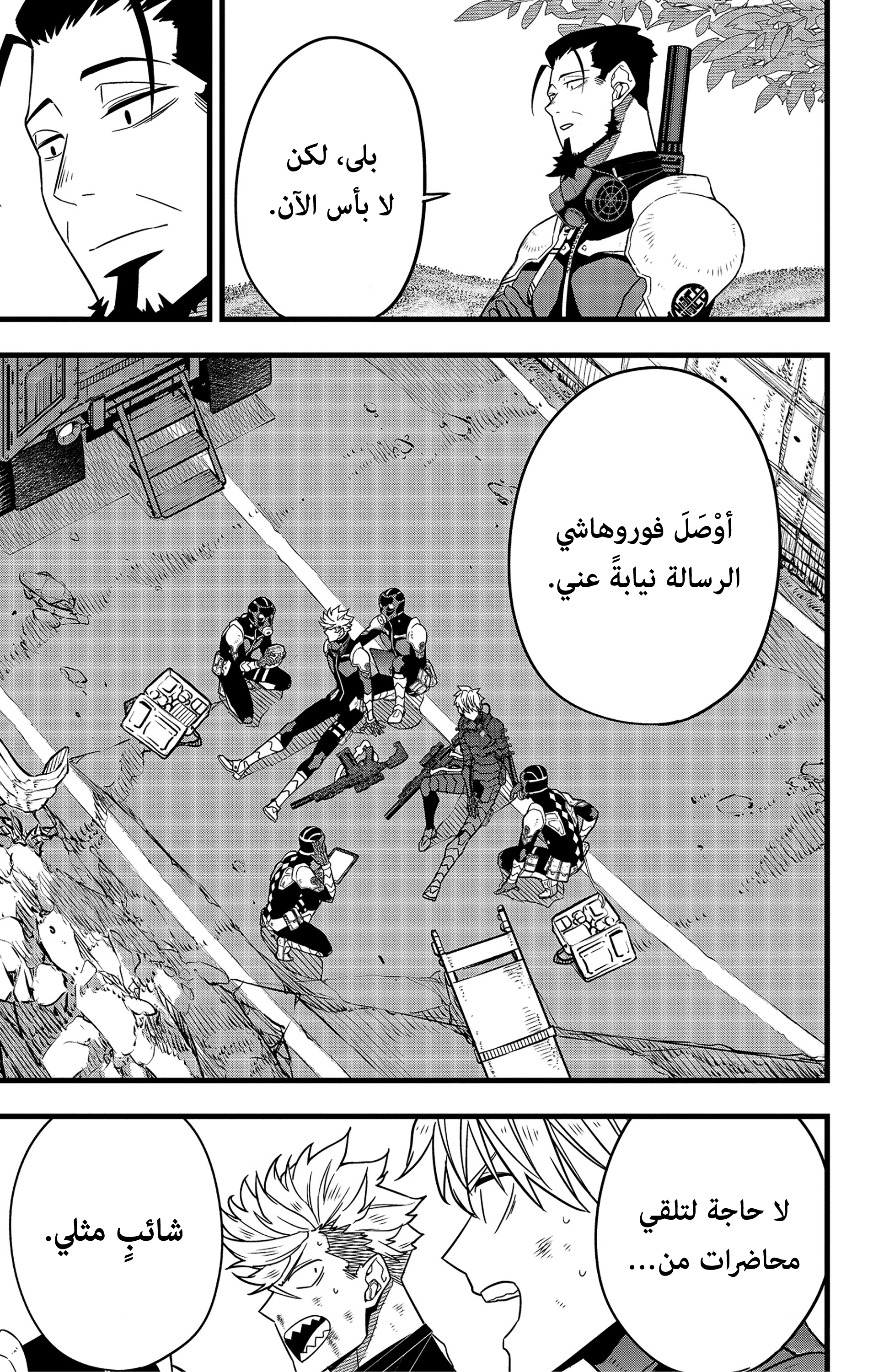 Read Kaiju No. 8 AR Manga Online